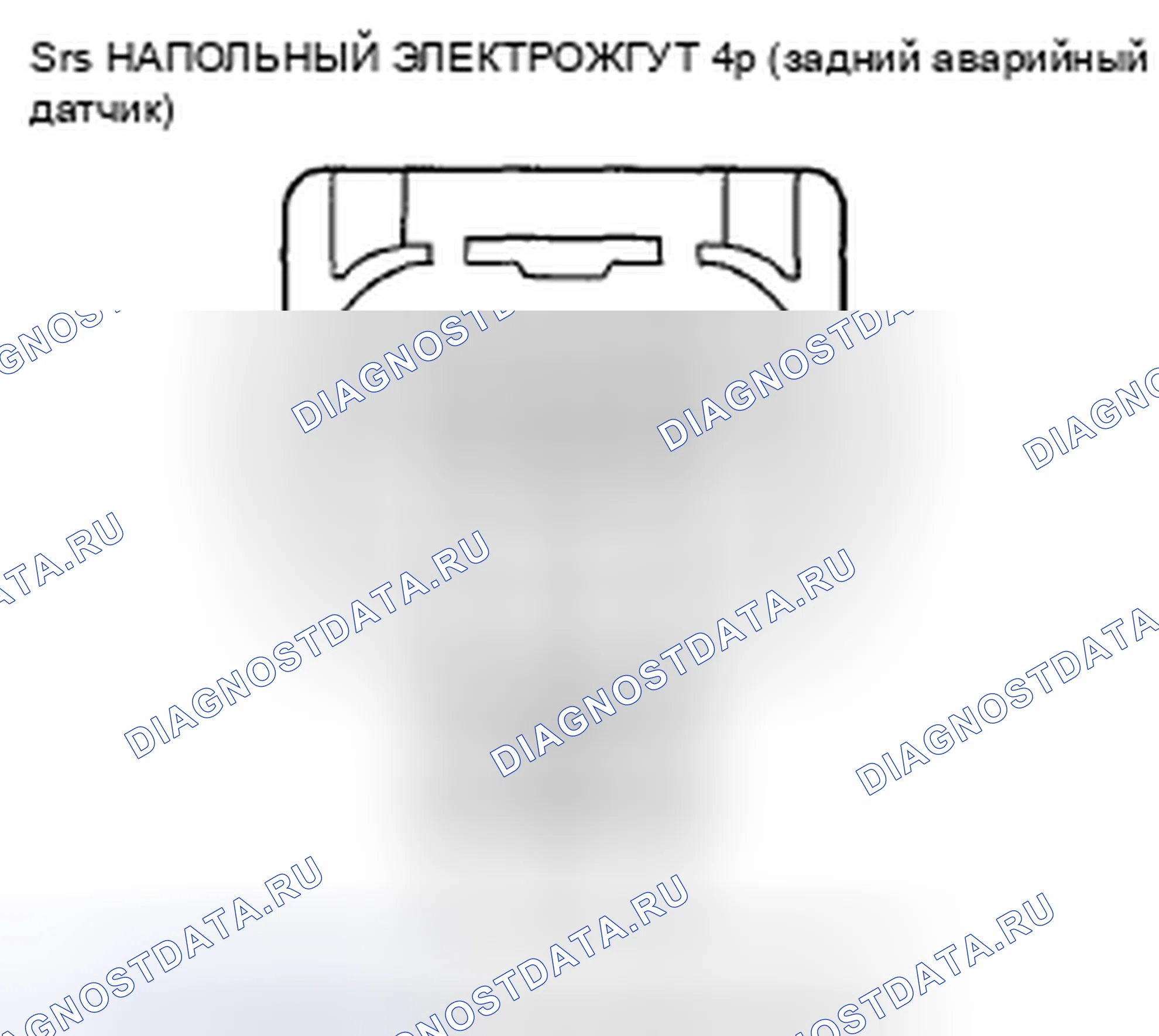 Рис. 597. Honda Accord VIII