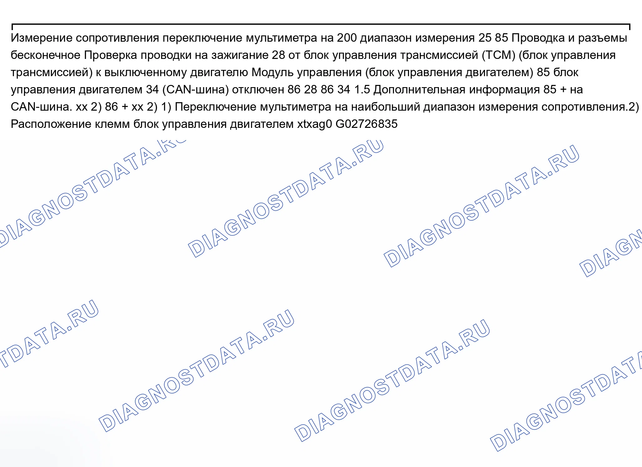 Рис. 124. Audi A8 D2 рестайлинг