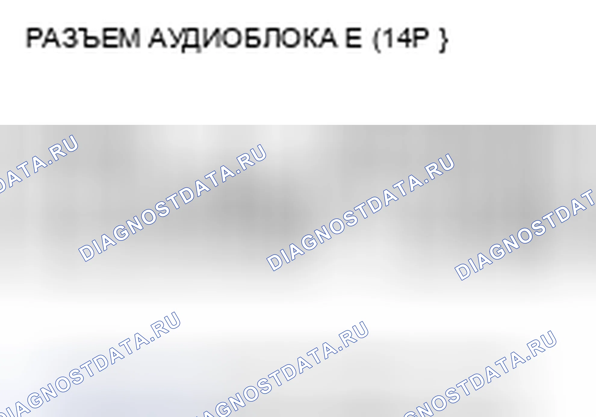 Рис. 386. Honda Civic VIII рестайлинг