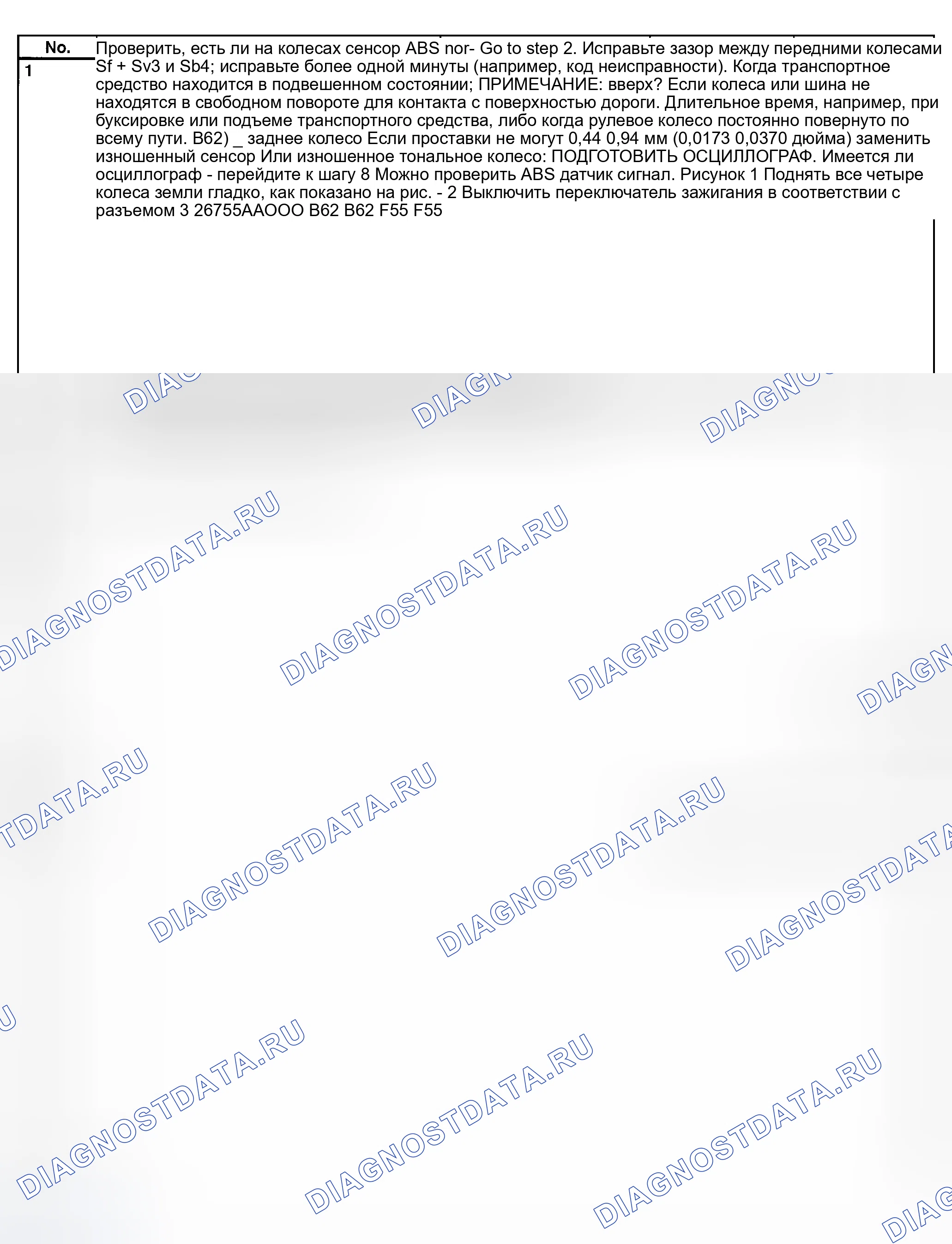 Рис. 385: Код неисправности 29 - аномальный сигнал датчика ABS на любом из четырех датчиков - диагностическая таблица (1 из 2). Subaru Outback BH