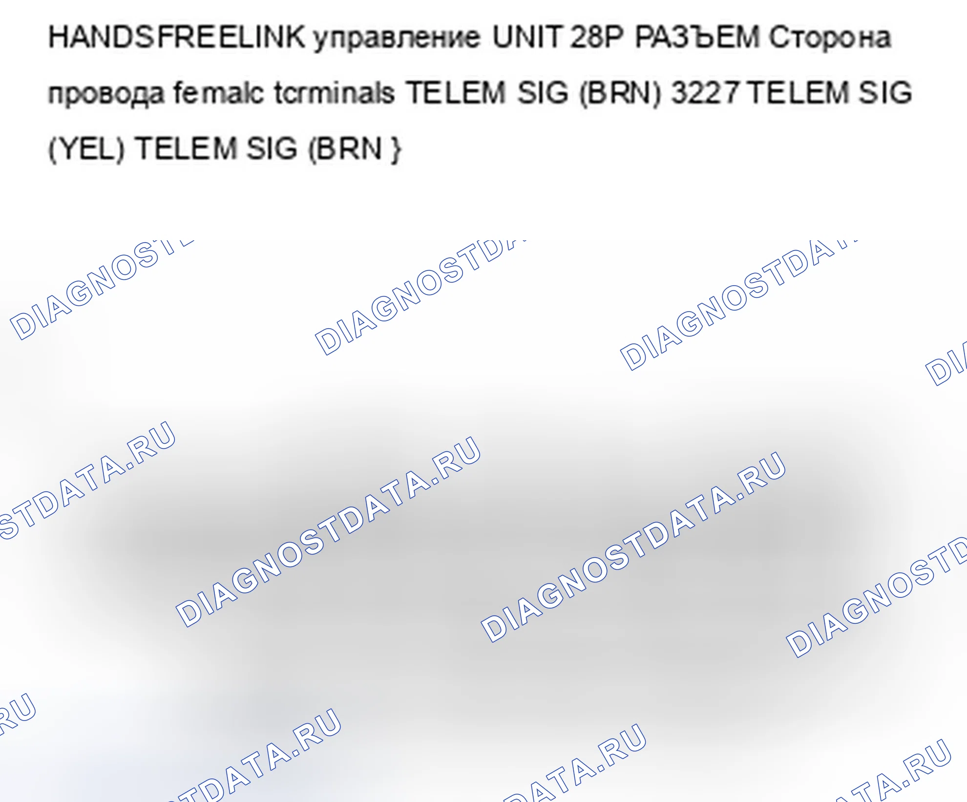 Рис. 559: Сообщения HFL и голосовые подсказки не могут быть услышаны или являются слабыми (без навигации). Acura ZDX I