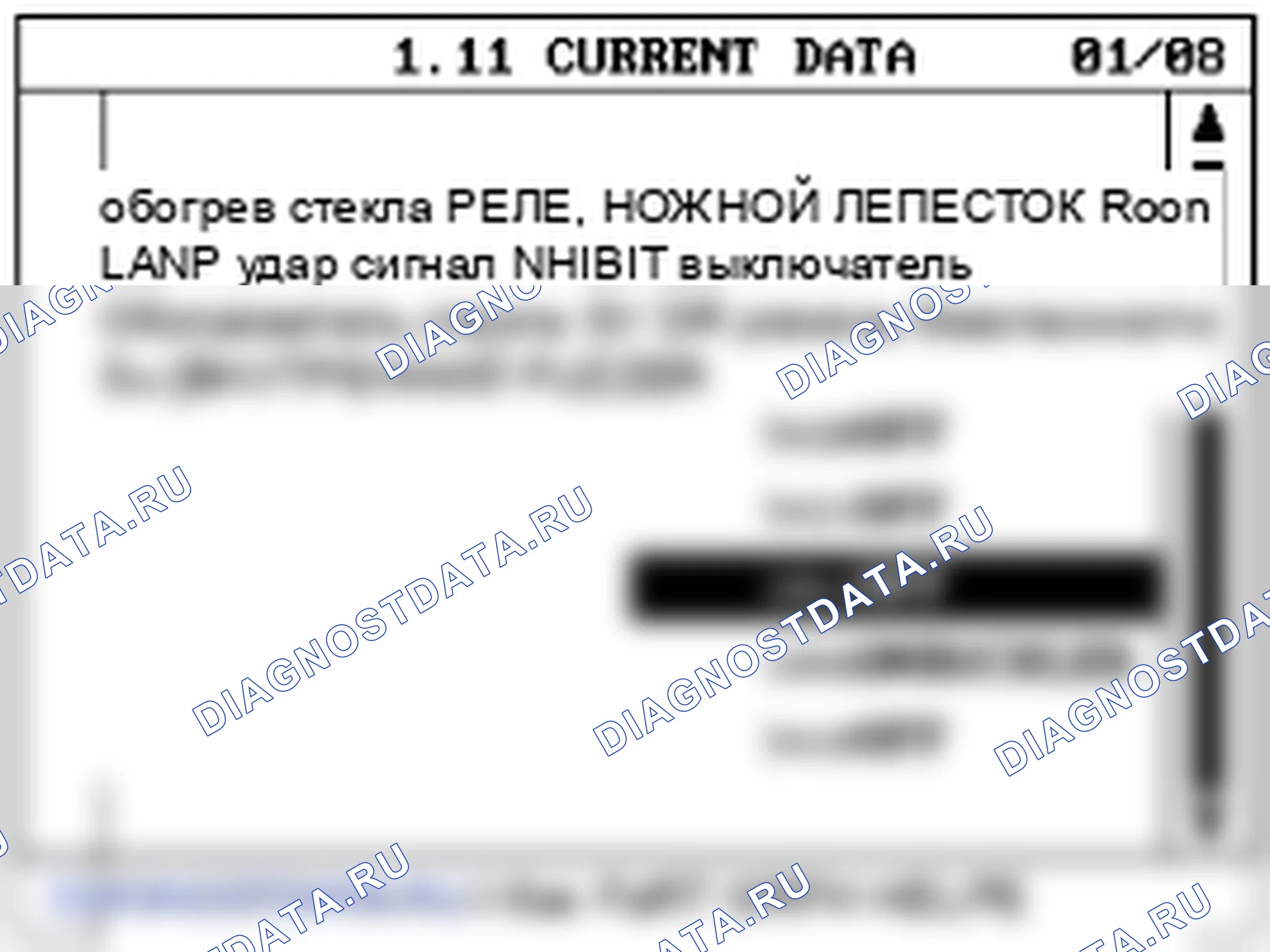 Проверка заднего выключателя стеклопакета. Hyundai Genesis(Bh)-U.S. I