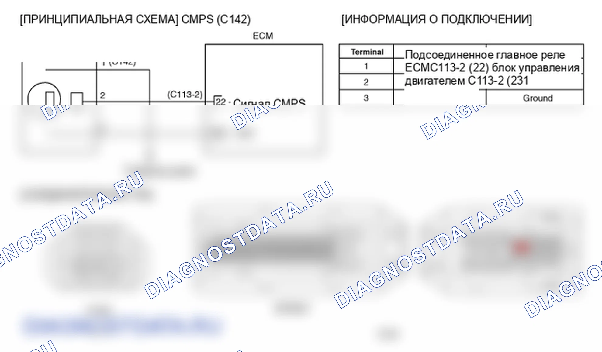 Фрагмент электросхемы: P0343. Kia Sportage KM
