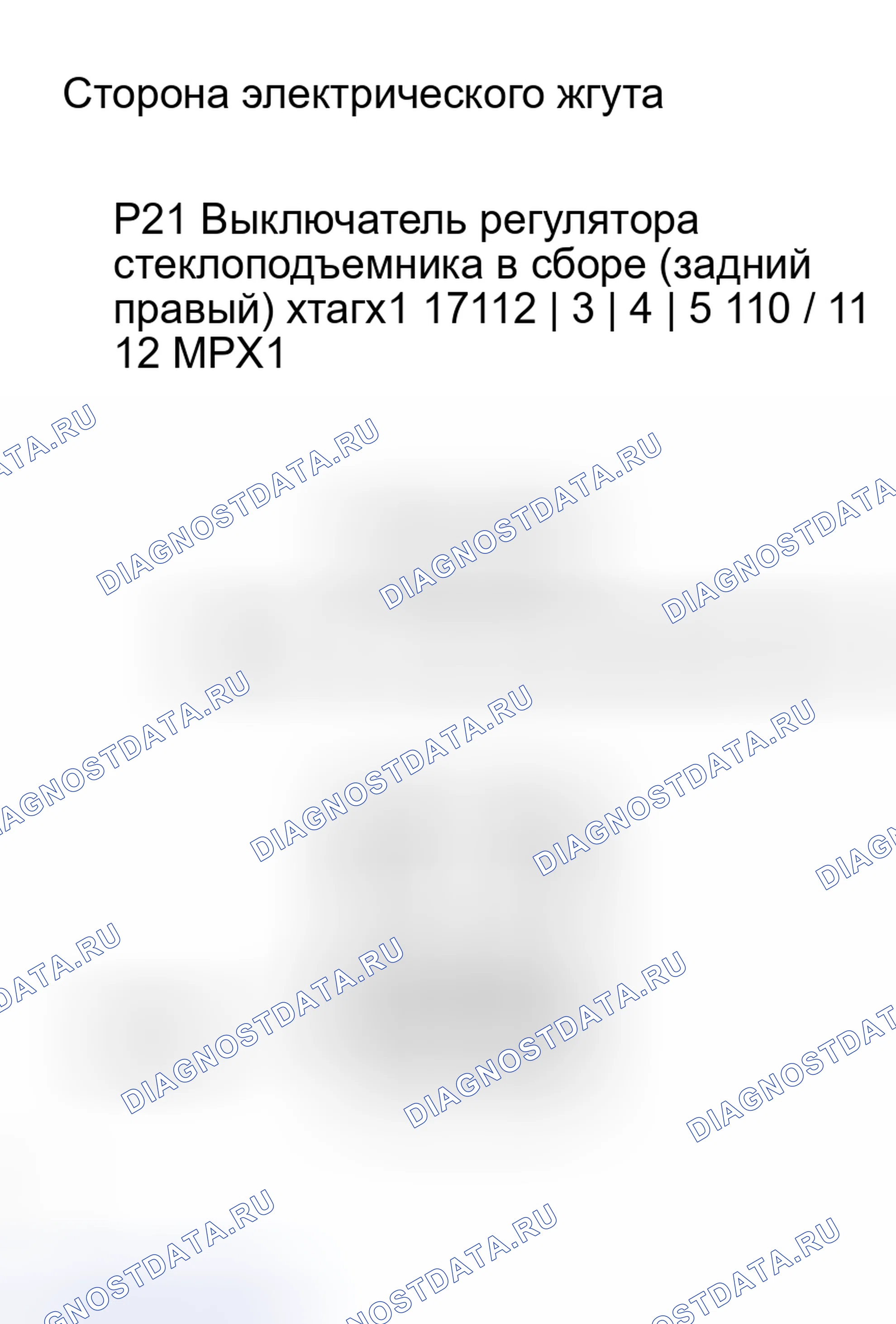 Рис. 84. Lexus RX II