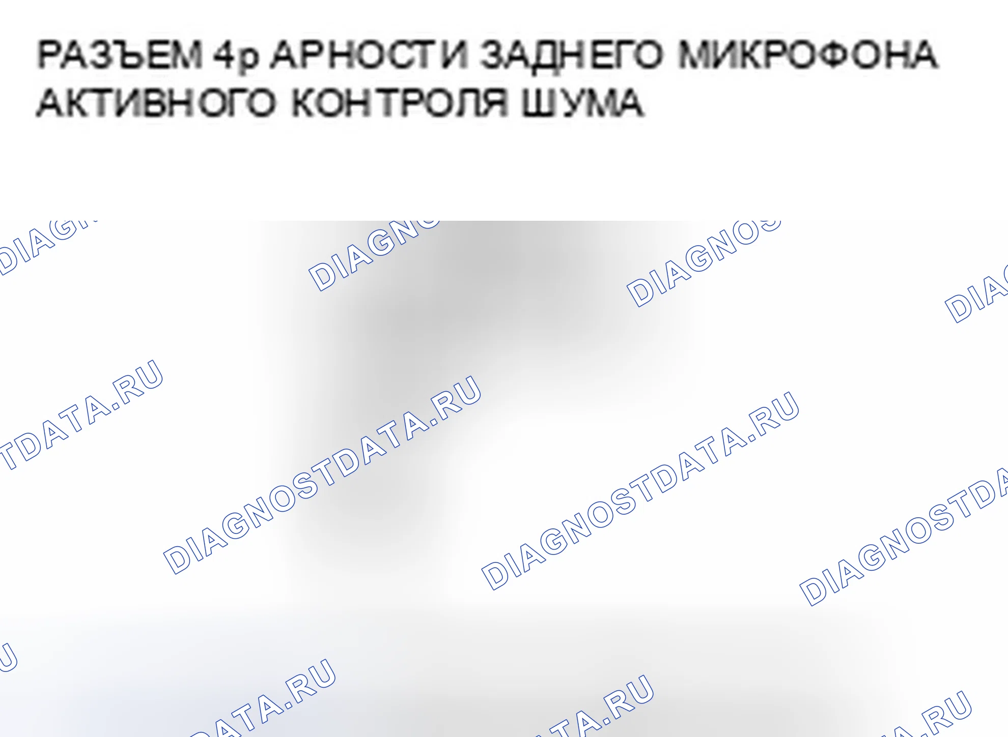 Рис. 180. Honda Accord VII рестайлинг