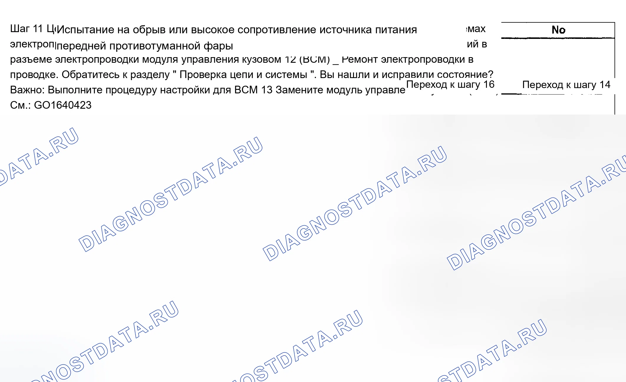 Рис. 142. Chevrolet TrailBlazer I