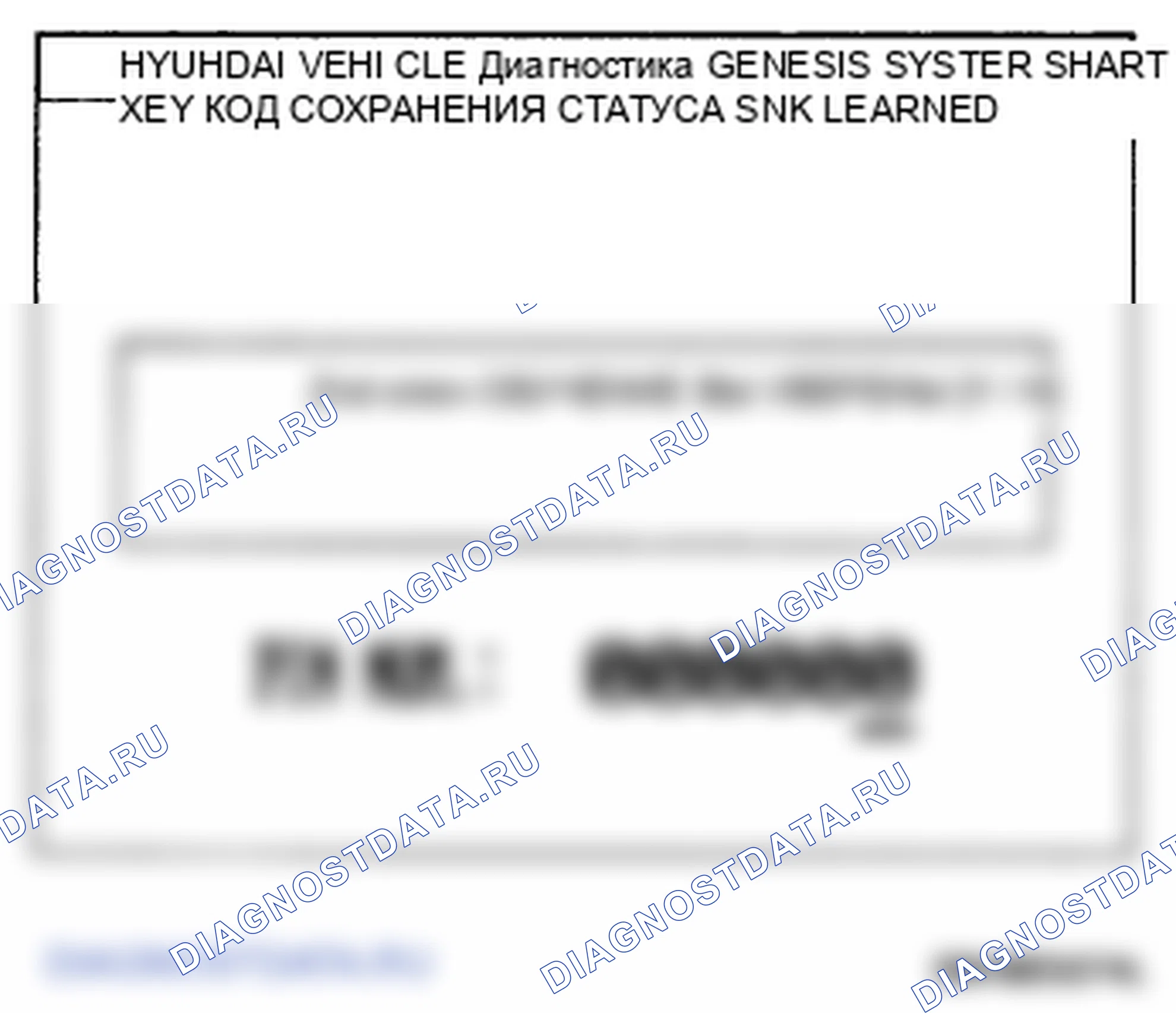Рис. 62. Hyundai Genesis I