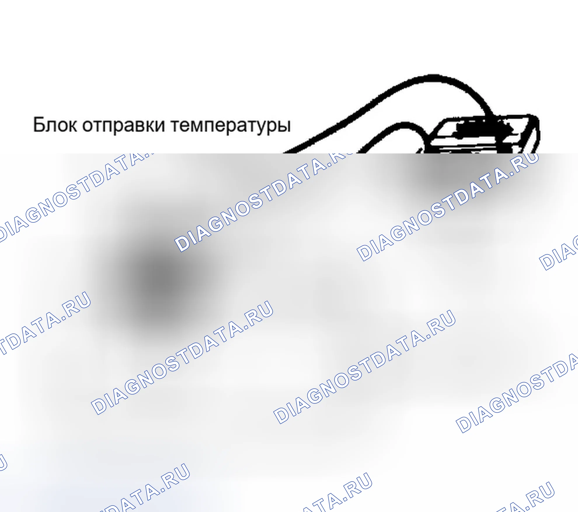 Рис. 3: БЛОК ПЕРЕДАЧИ ТЕМПЕРАТУРЫ ТЕСТИРОВАНИЯ. Hyundai Sonata II