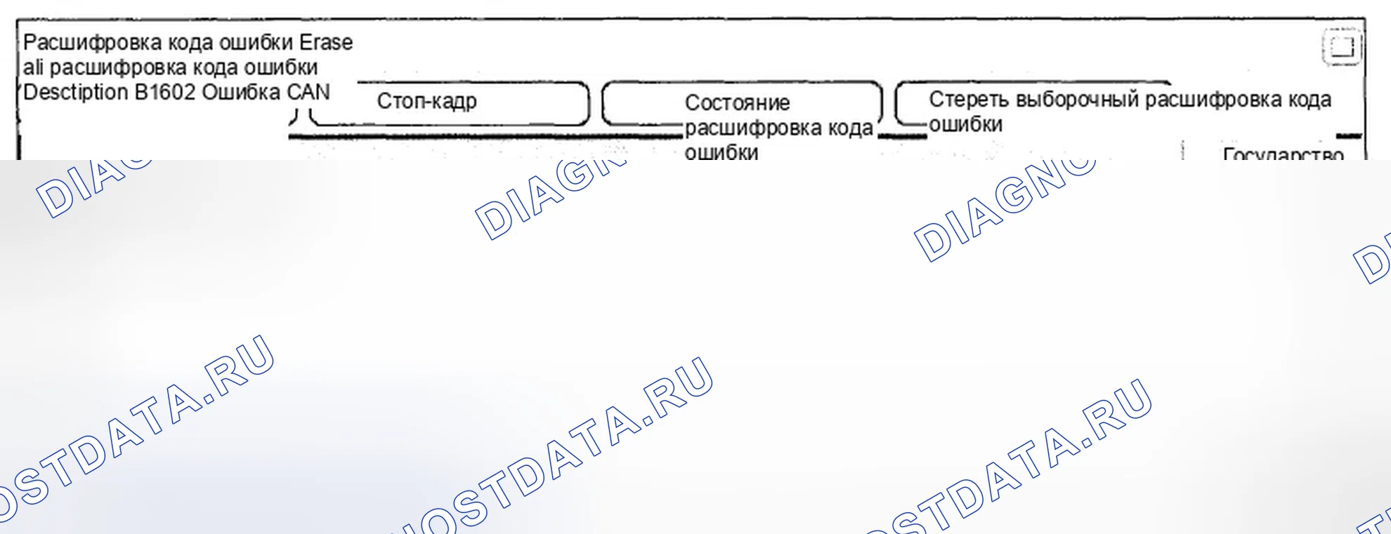 Рис. 153: Анализ данных Scantool. Hyundai Genesis I