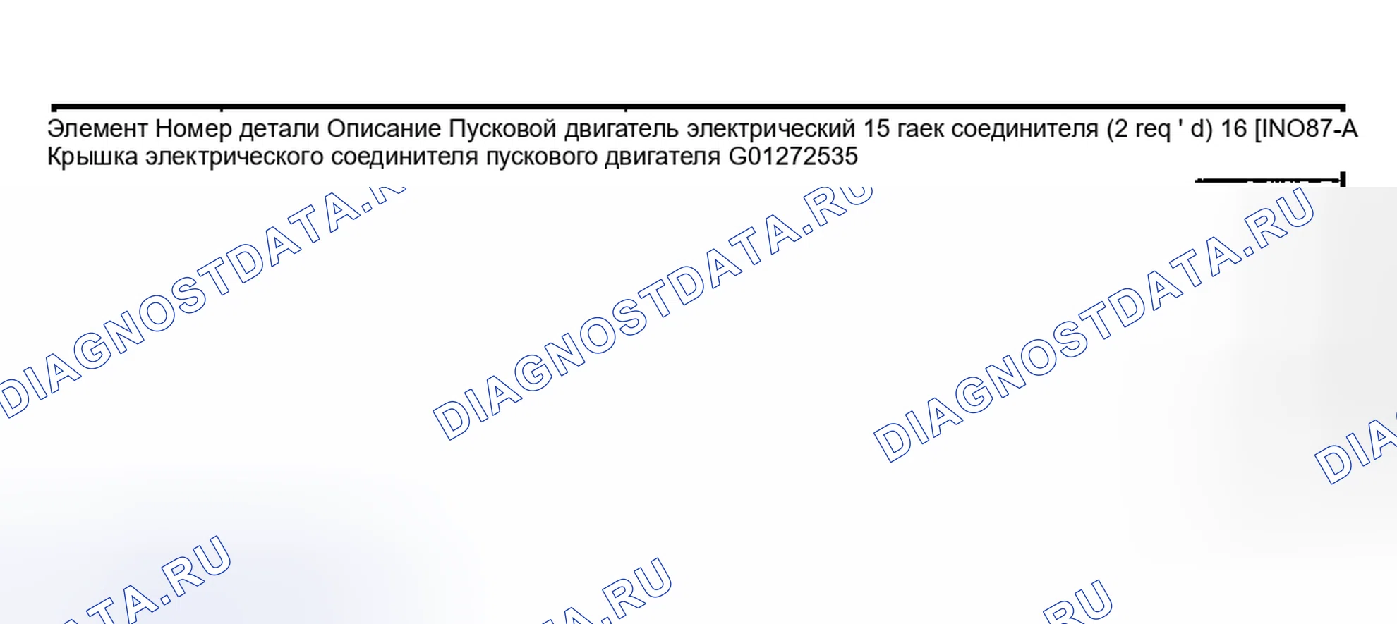 Рис. 397. Hyundai Nexo I