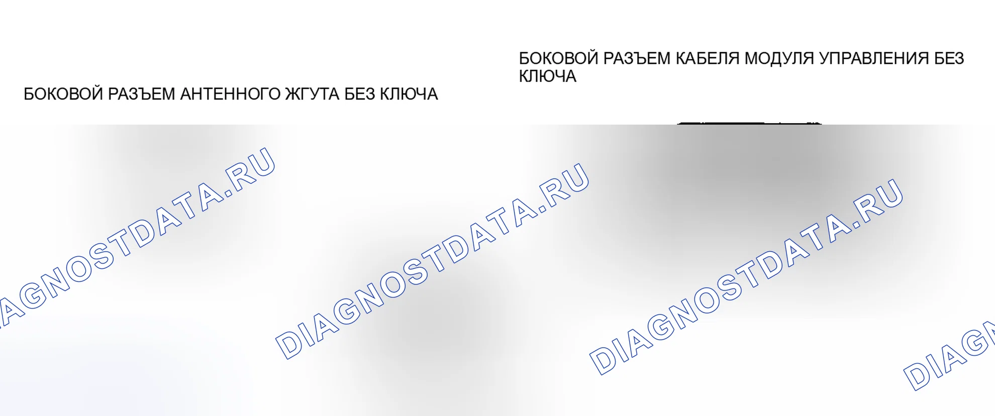 Рис. 86: расшифровка кода ошибки B1127 [усовершенствованная система без ключа]. Mazda 6 GH рестайлинг