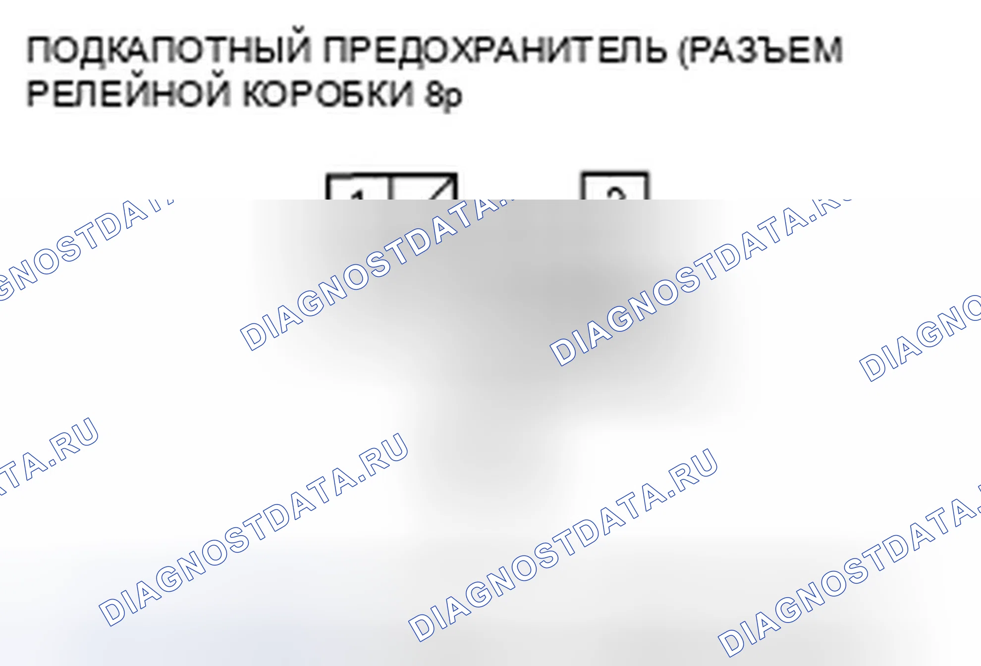 Рис. 147. Honda Civic VIII