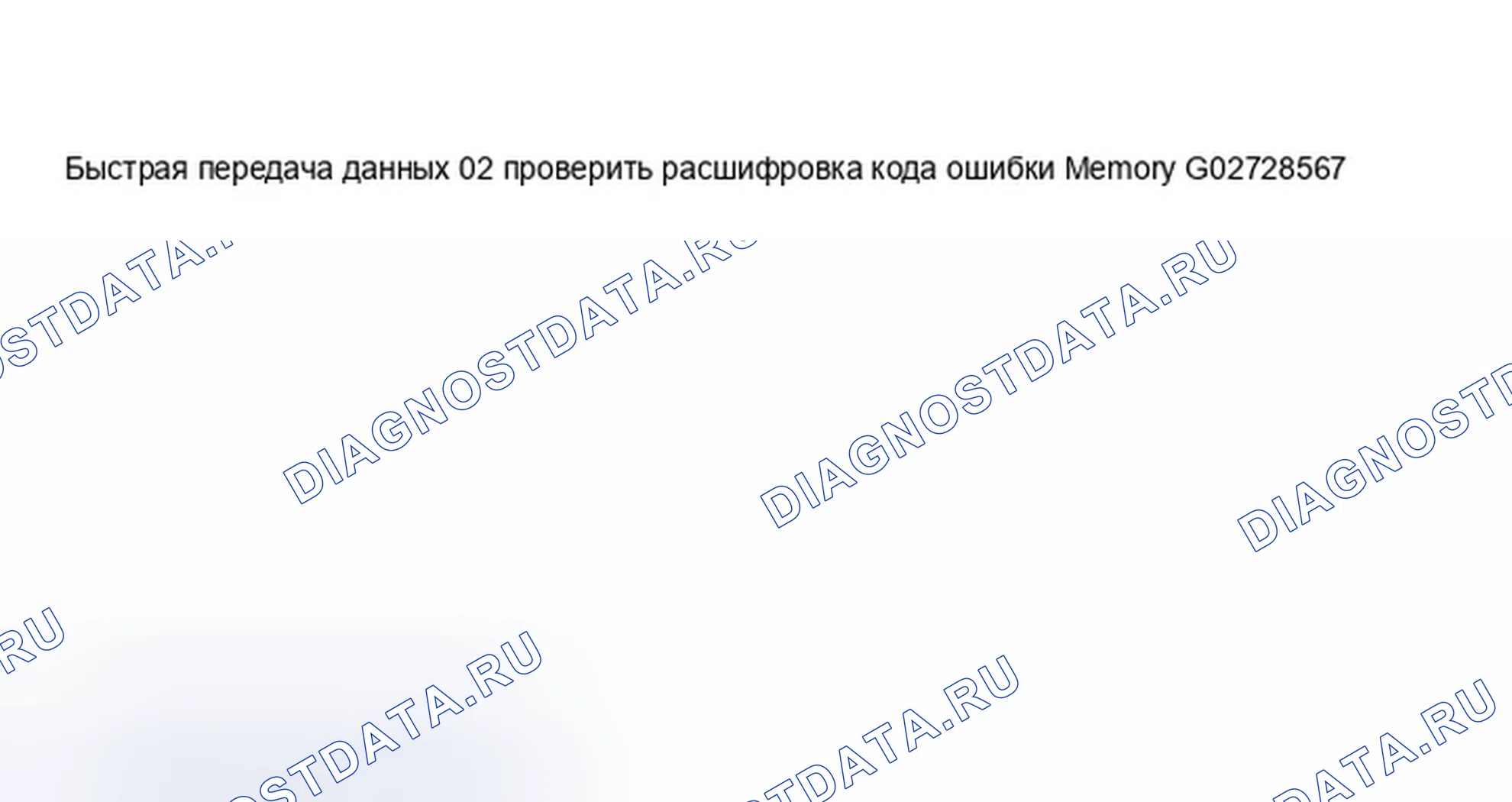 Рис. 66. Audi A8 D3