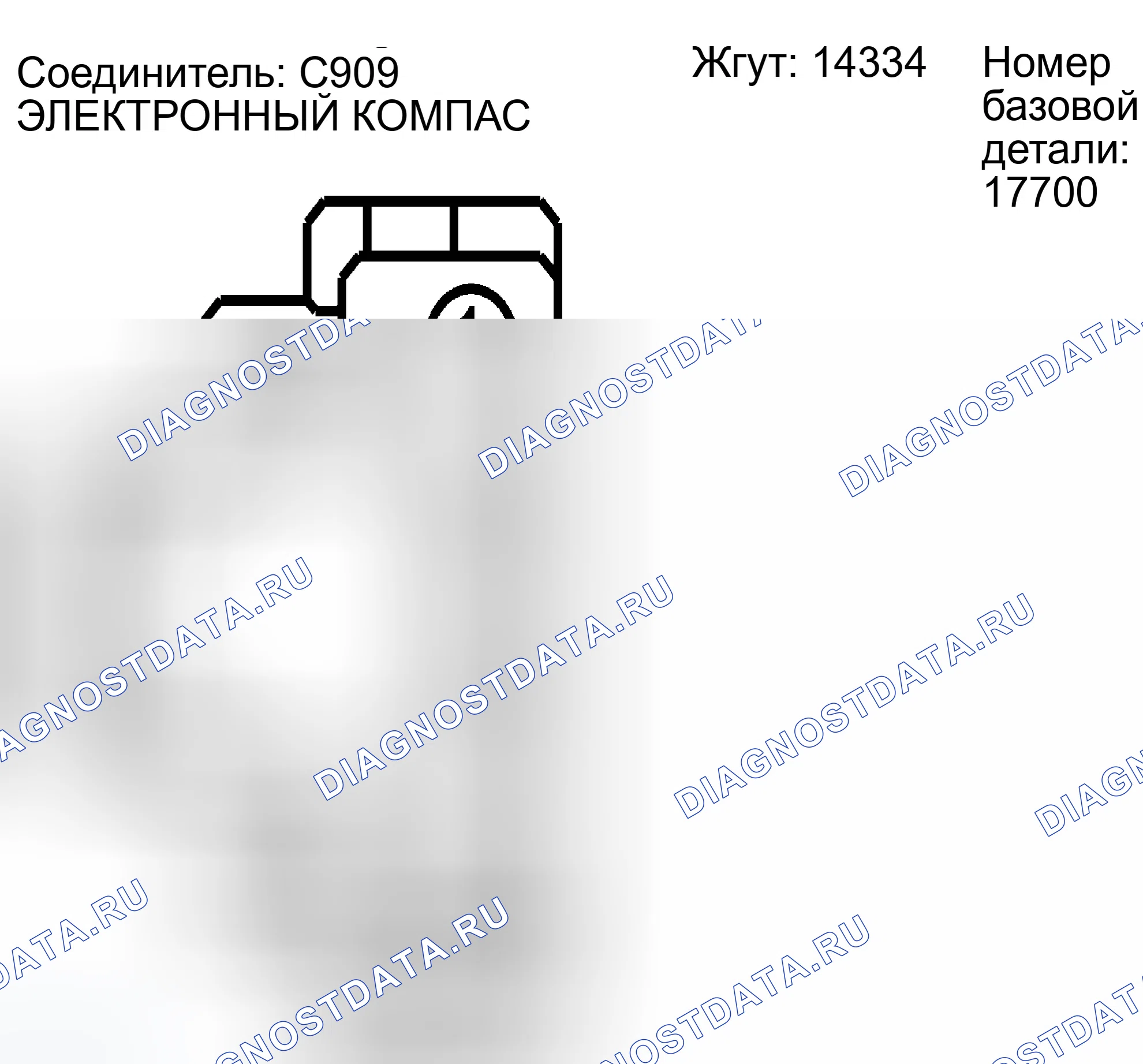 Рис. 207: Идентификация разъема C909. Ford Escape I рестайлинг