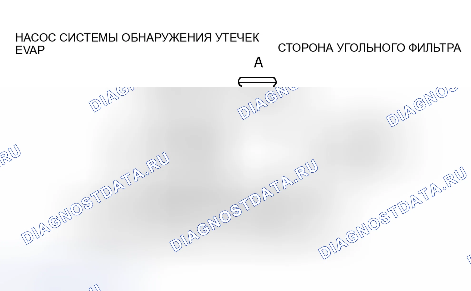 Рис. 145: Насос для обнаружения утечек - Mazda6 (2.3L). Mazda Protege BJ