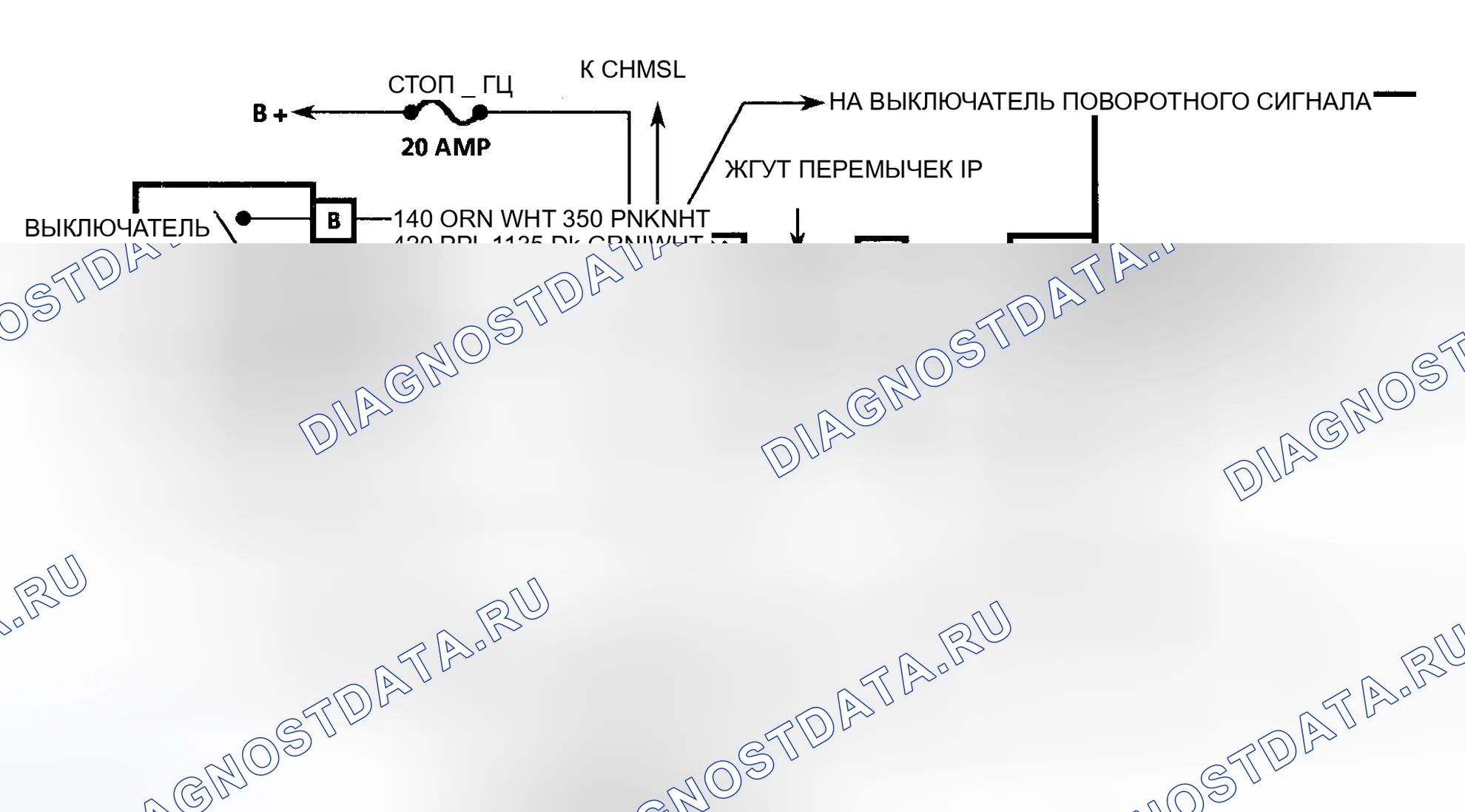 Рис. 633: Схема расшифровка кода ошибки 41 (серия " G ") Неисправность цепи тормозного переключателя. Chevrolet Sportvan G30 