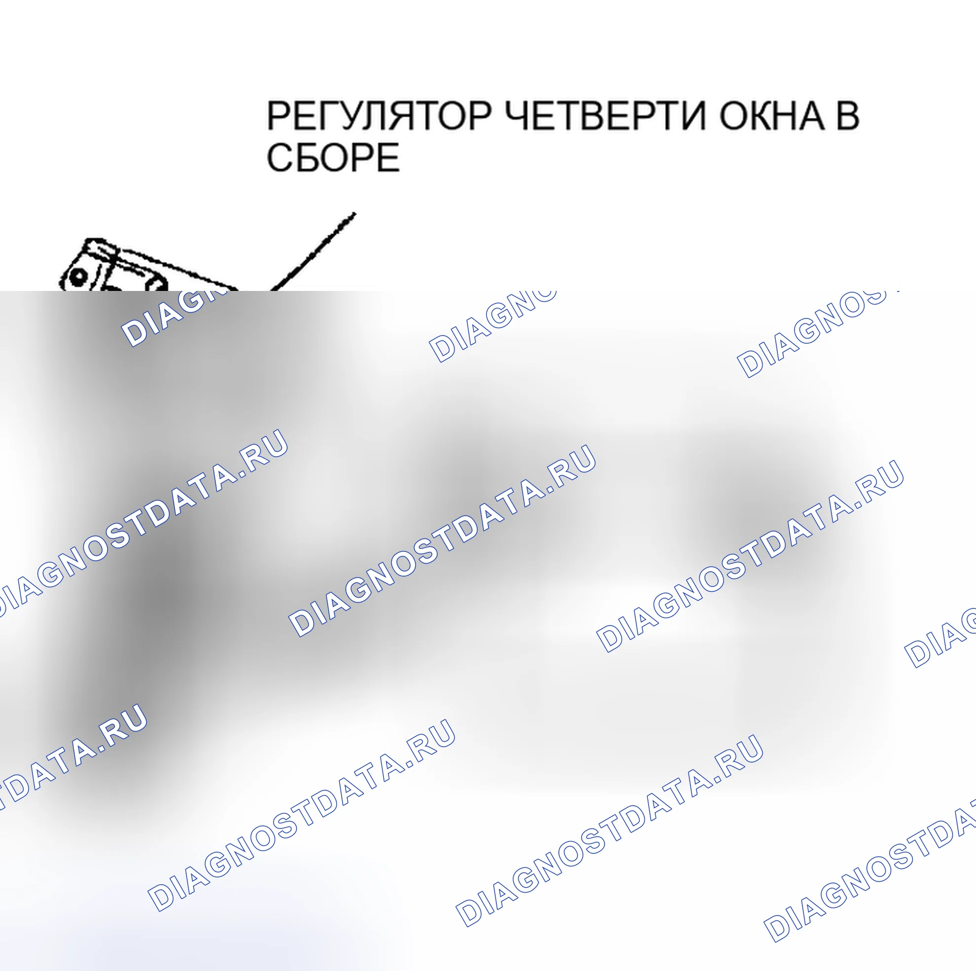 Рис. 9: ДИАГНОСТИКА стеклоподъёмников. Mitsubishi Eclipse III