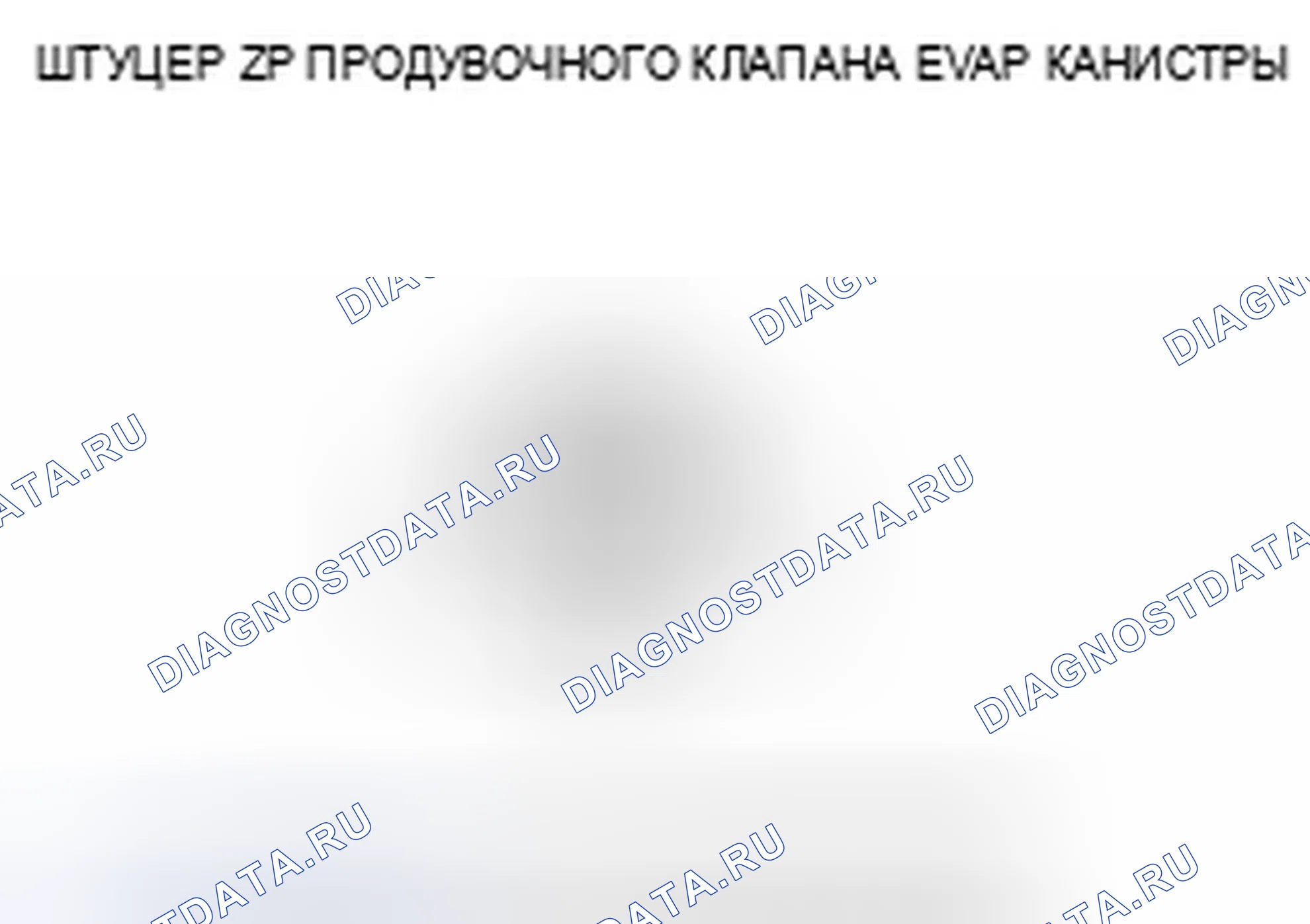 Рис. 71. Acura TSX I