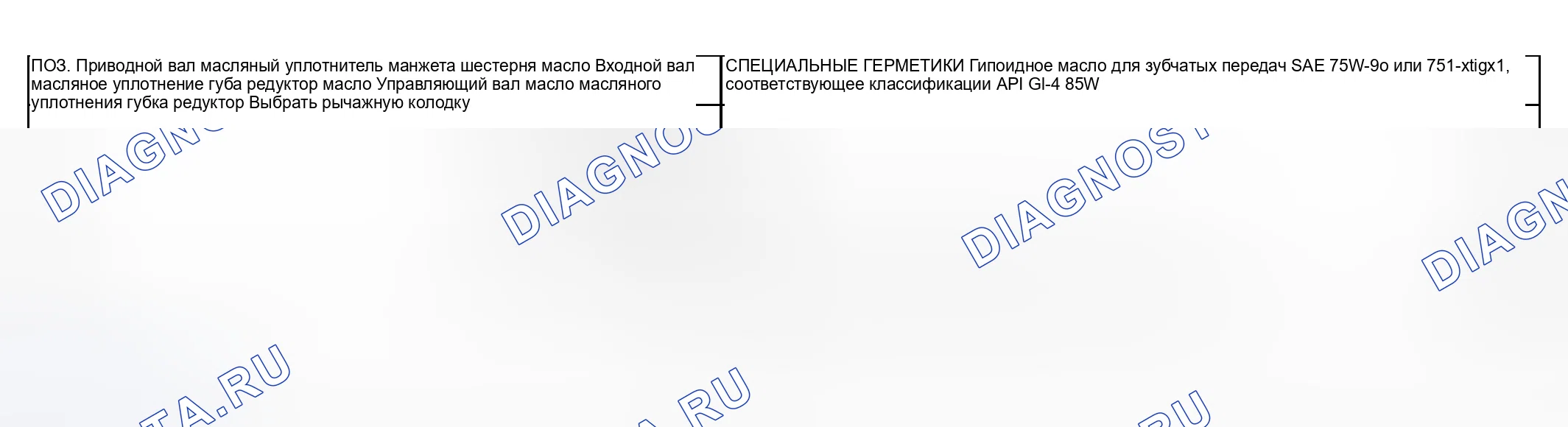 Рис. 215: СМАЗОЧНЫЕ МАТЕРИАЛЫ. Mitsubishi Lancer IX рестайлинг