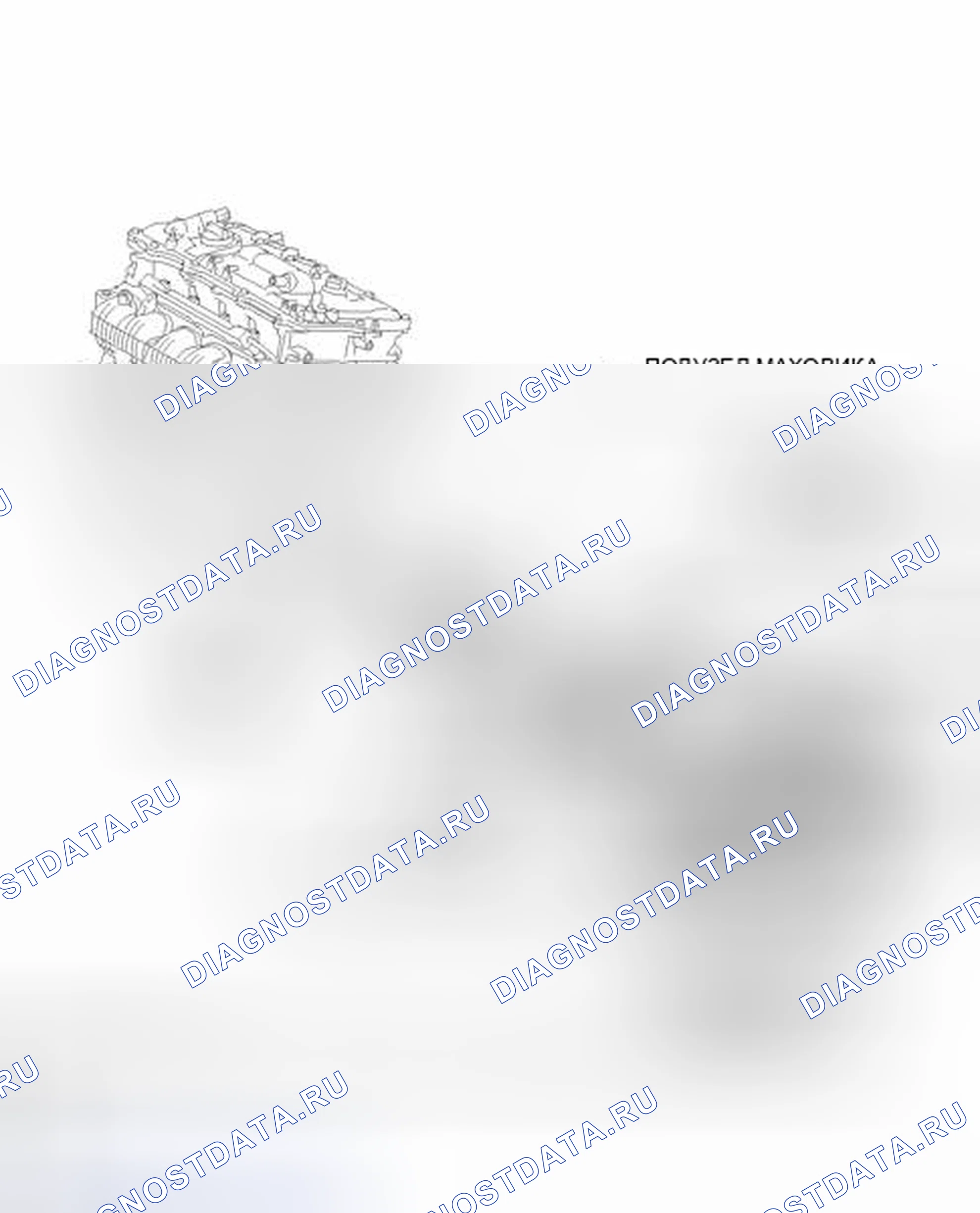 Рис. 96: ИЛЛЮСТРАЦИЯ. Toyota Prius PHV pre-III