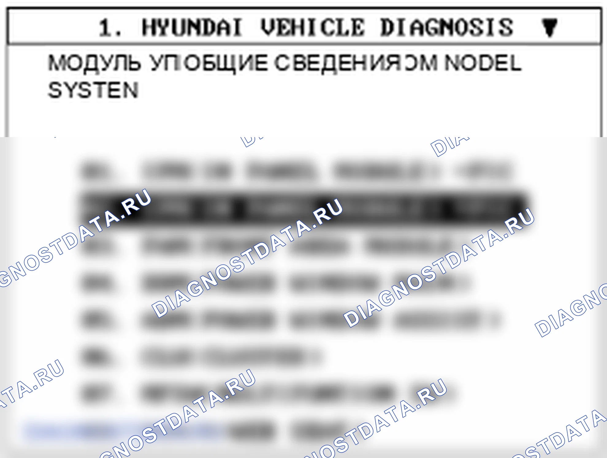 Процедуры ремонта. Hyundai Genesis BH