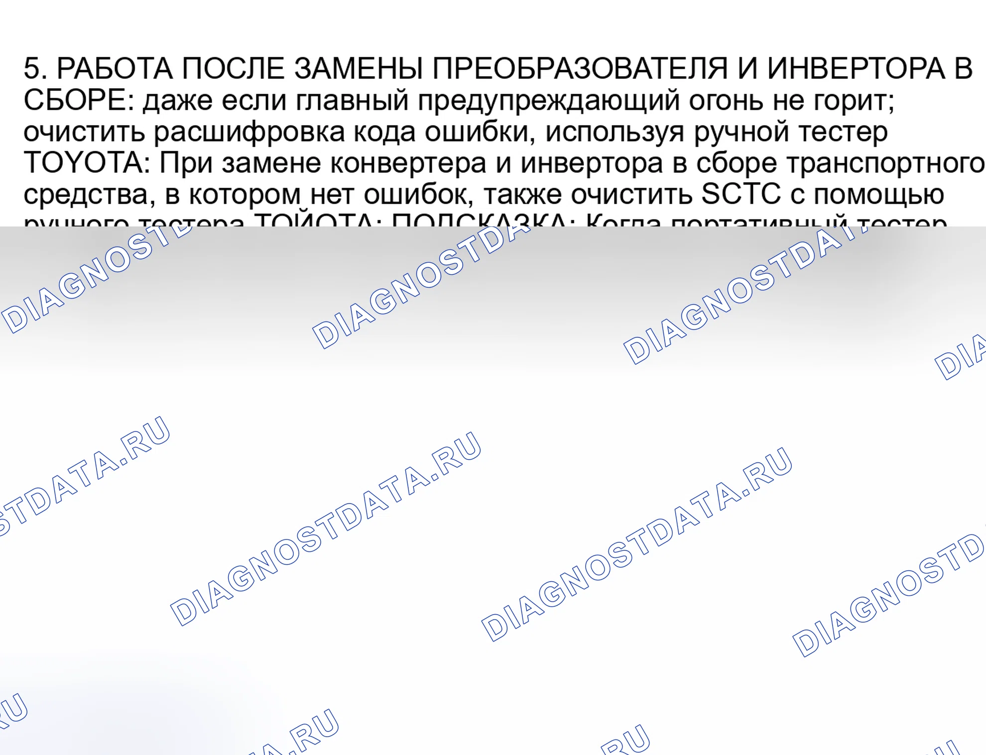 Рис. 118. Toyota Prius I рестайлинг