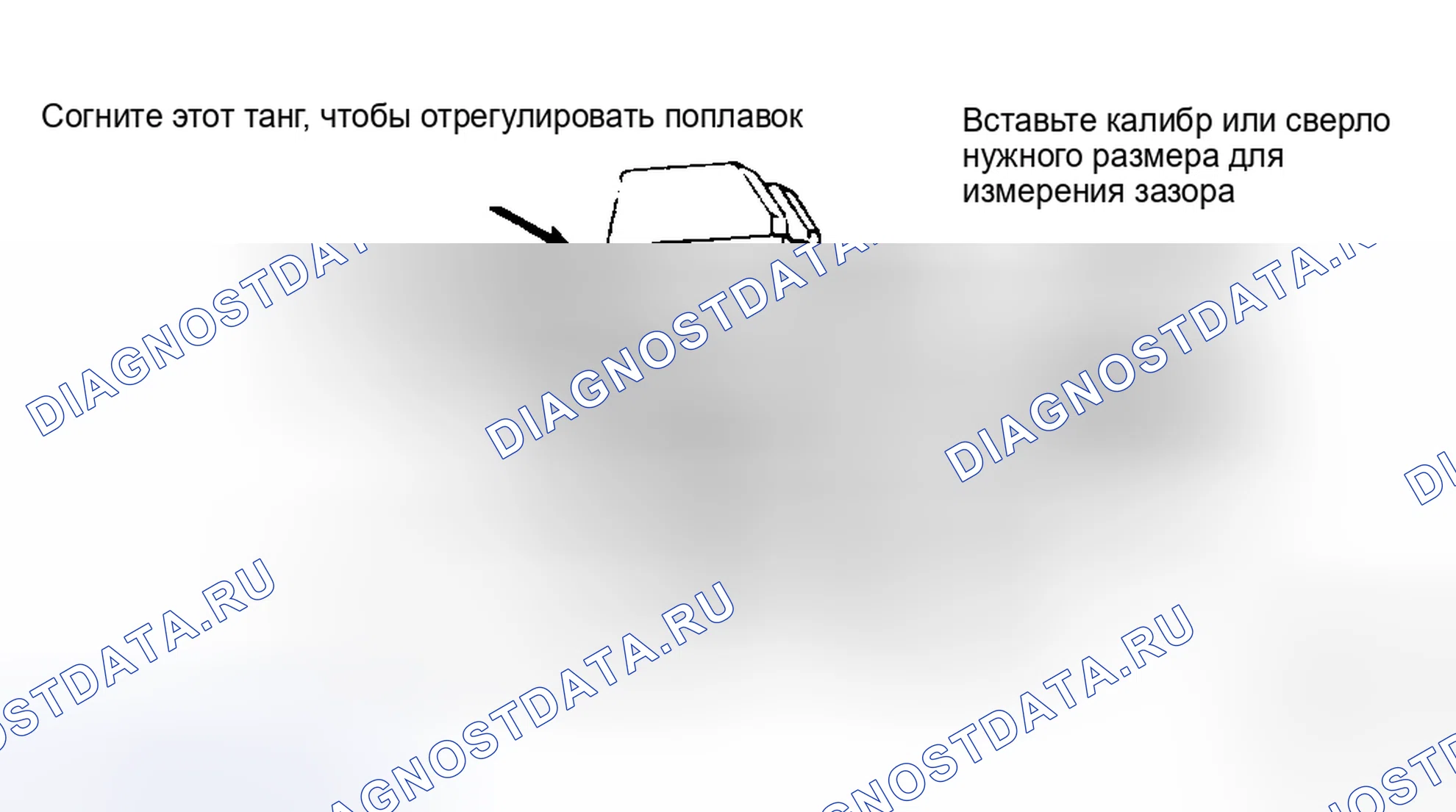 Рис. 6: Регулировка уровня поплавка Загиб хвостовика для регулировки.. Plymouth Reliant I