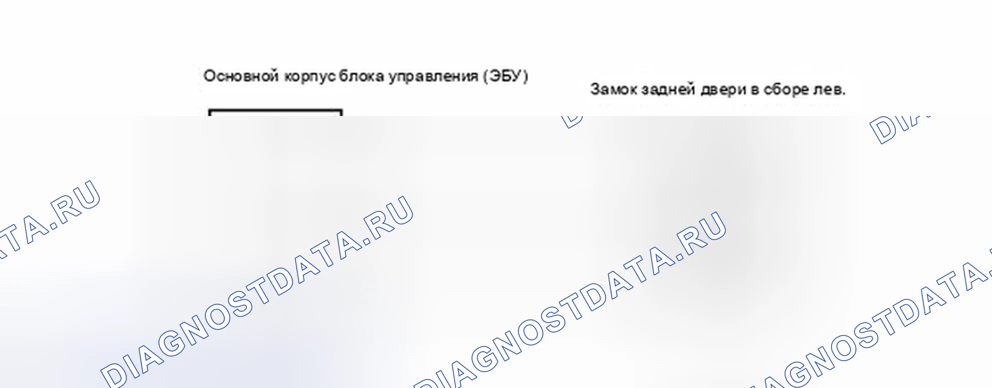 Рис. 225: электросхема. Toyota Yaris III