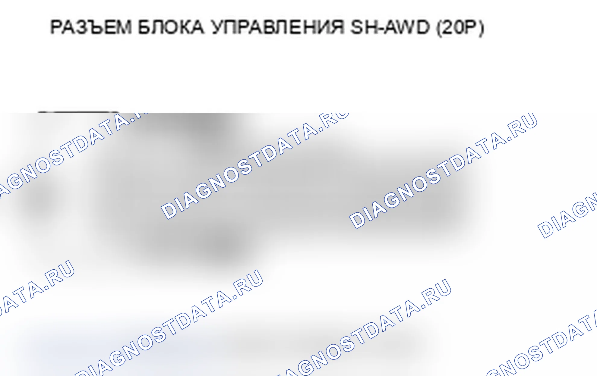 Рис. 81: расшифровка кода ошибки 81-1: Неисправность датчика левой поисковой катушки. Acura MDX II рестайлинг