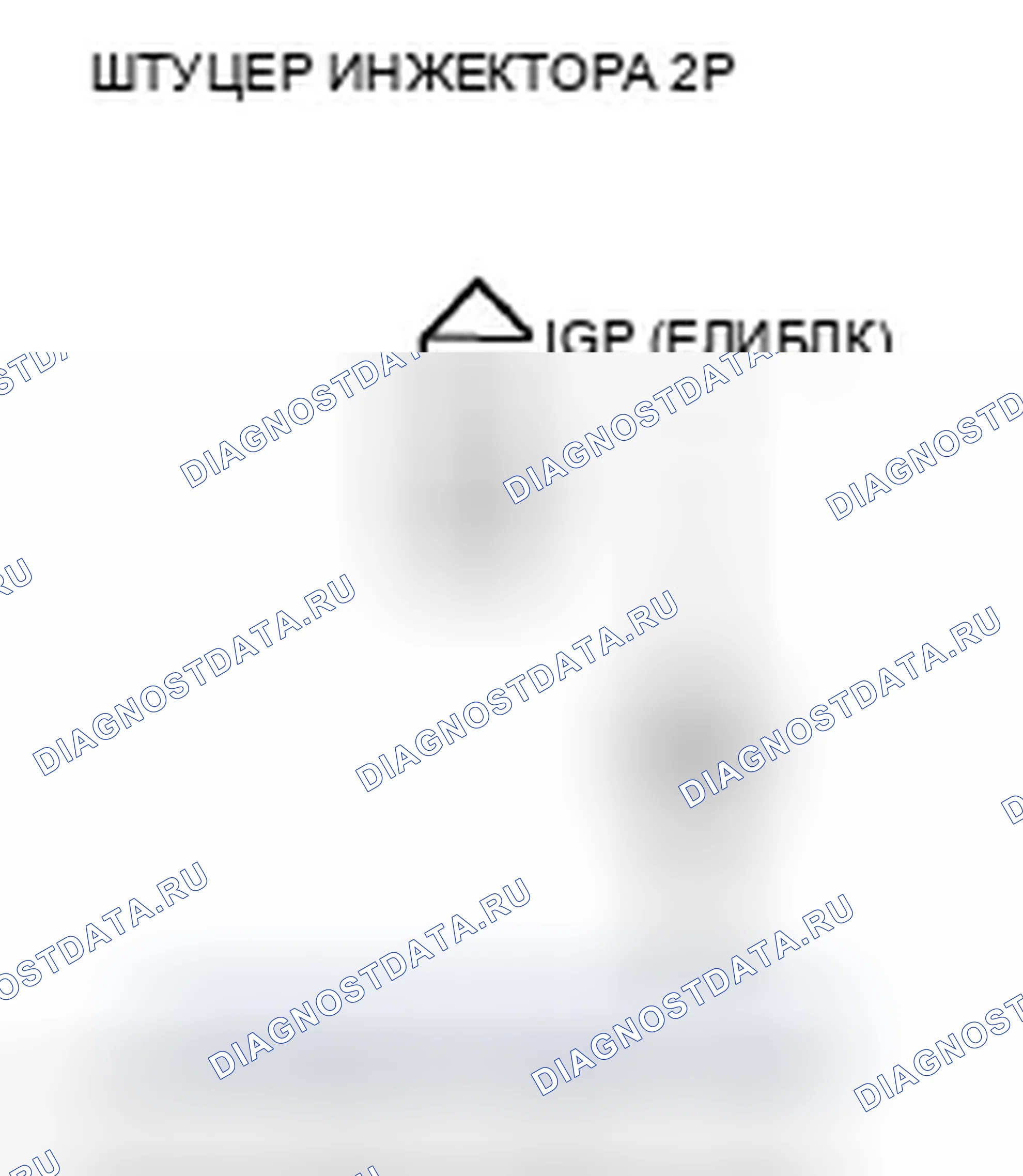 Рис. 118: расшифровка кода ошибки P0301: обнаружен пропуск зажигания цилиндра № 1; расшифровка кода ошибки P0302: № 2 обнаружен пропуск зажигания баллонов; расшифровка кода ошибки P0303: N. Acura TSX II
