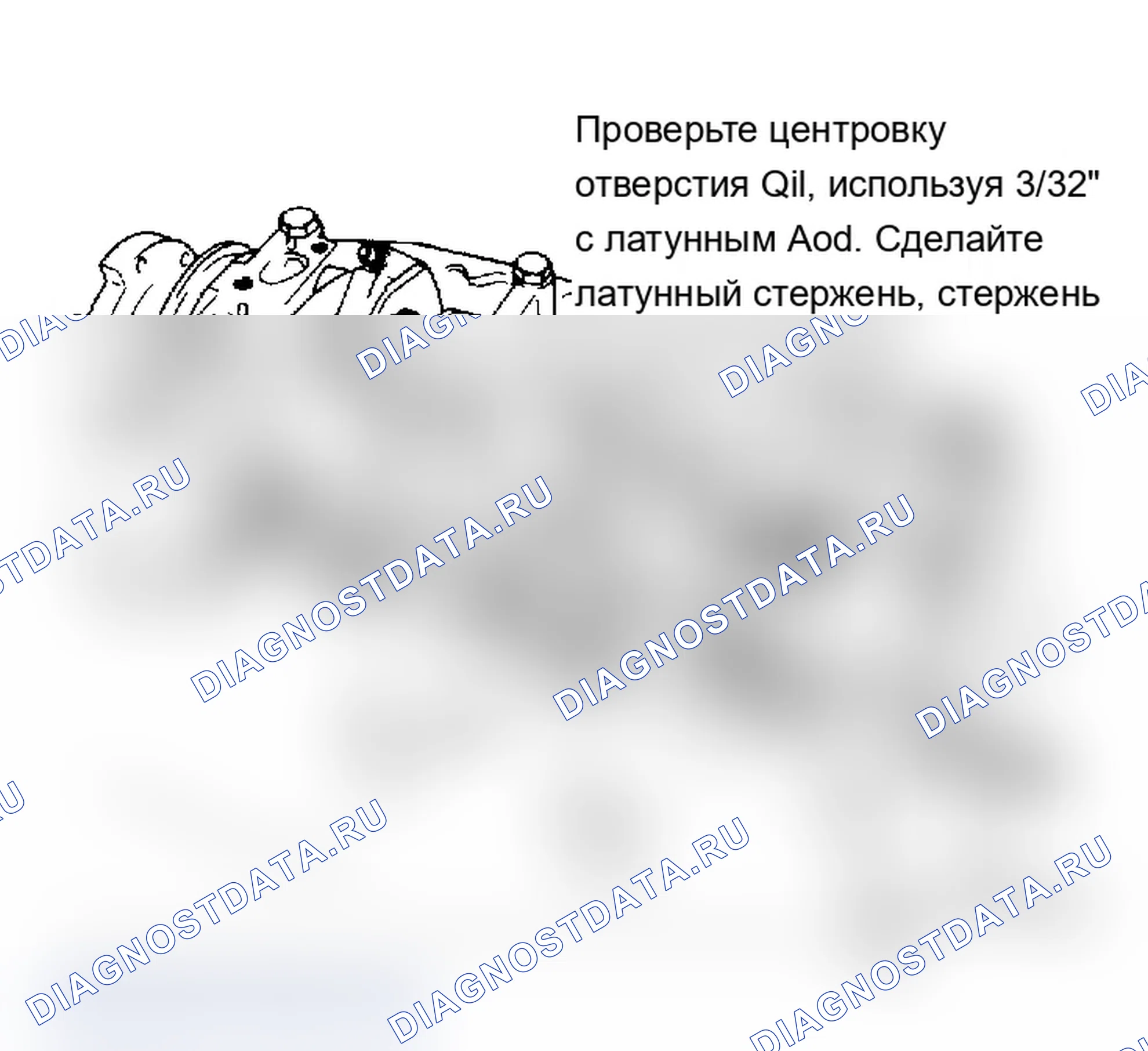 Рис. 11: Проверка совмещения масляных отверстий Совмещение масляного отверстия в подшипнике с прорезью для масла в отверстии.. Buick Regal II
