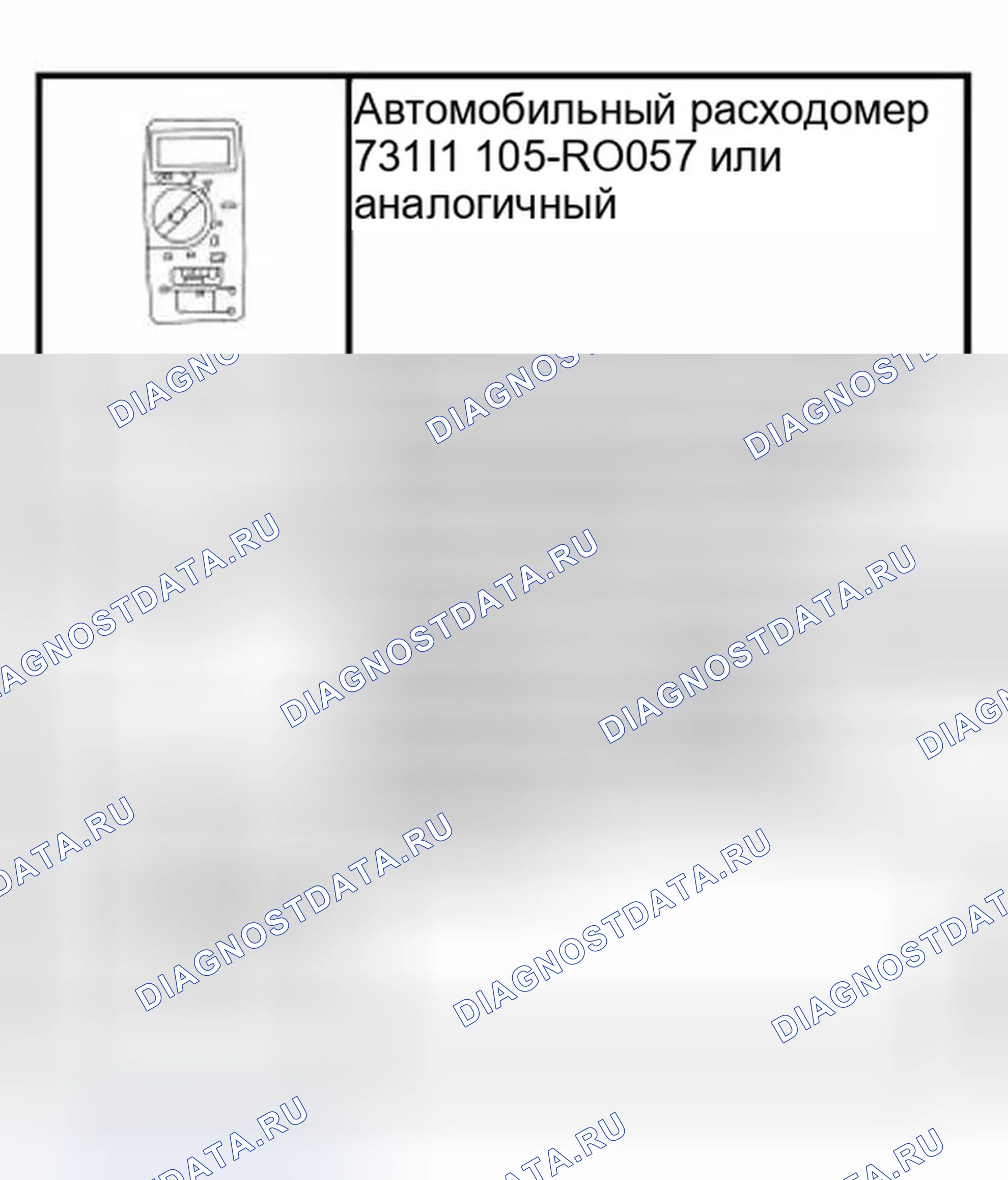 Рис. 25: Специальный инструмент (ы). Ford Focus I рестайлинг