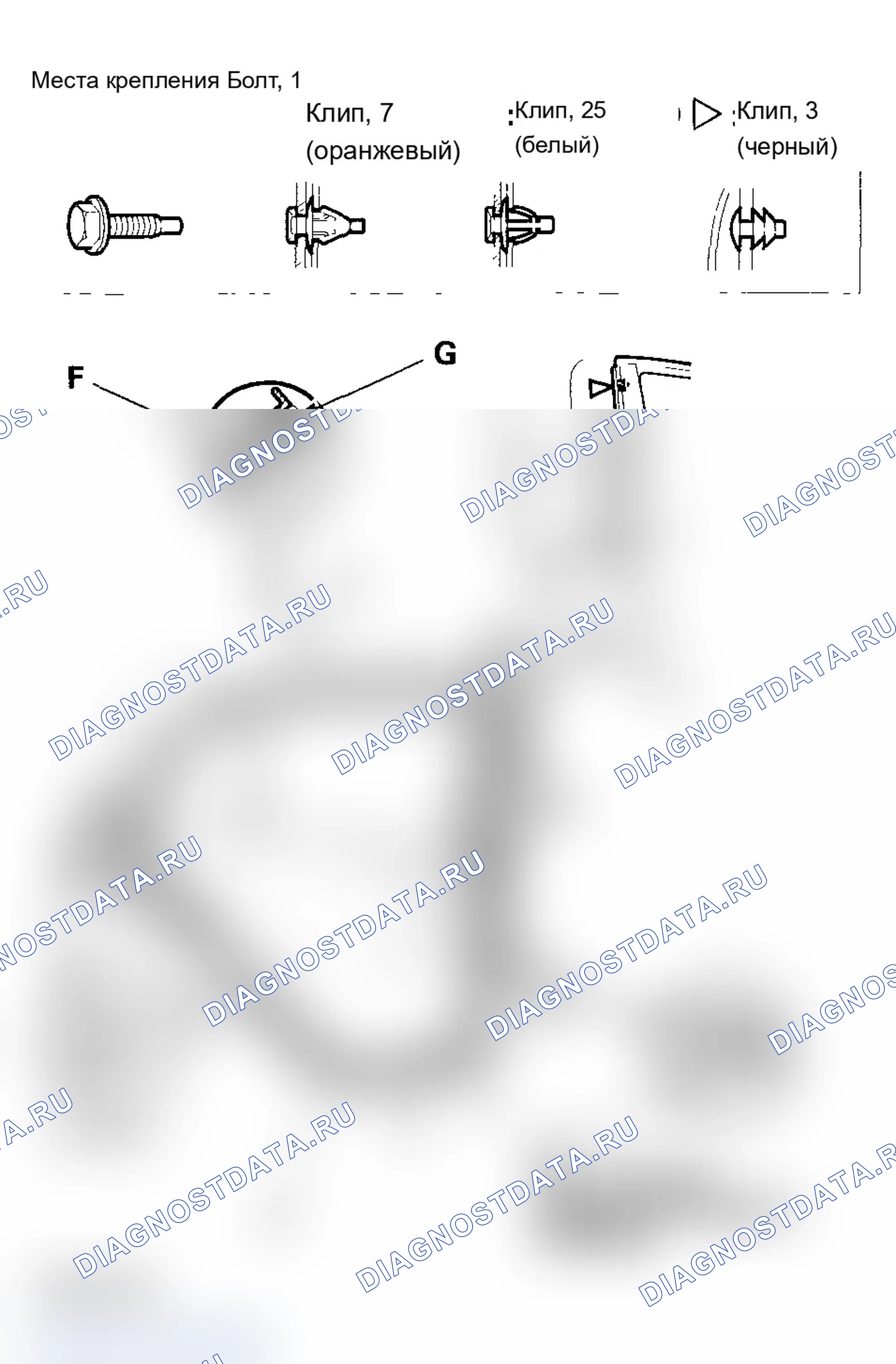 Рис. 72: Замена Weatherstrip задней двери. Acura TL III