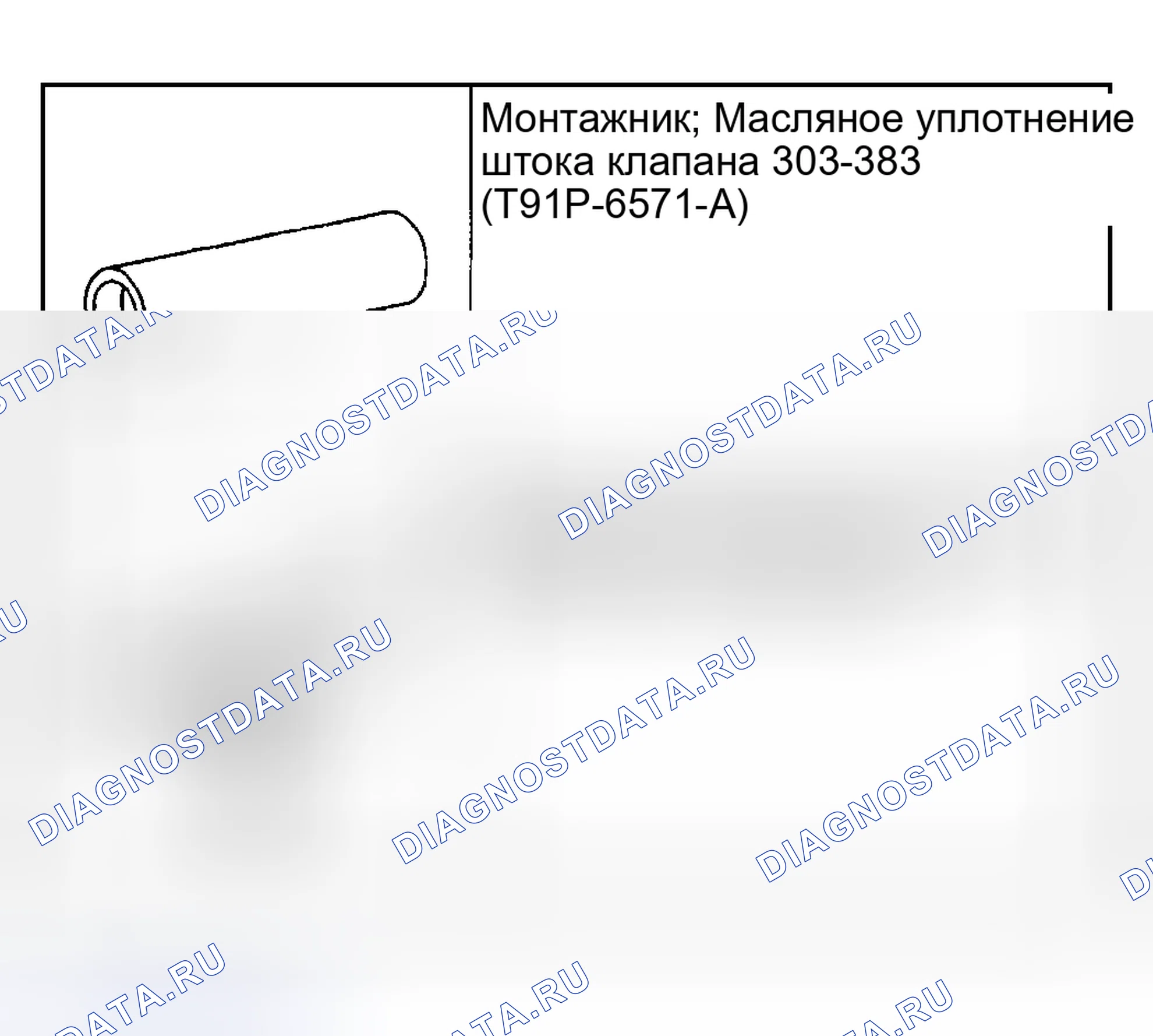 Рис. 2298: Специальный инструмент(ы). Ford Pickup F250 Super Duty I