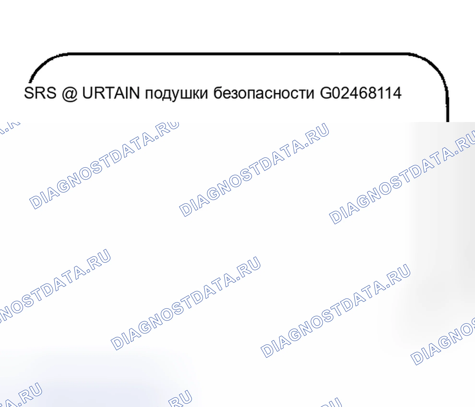 Рис. 80: Подушка безопасности бокового занавеса. Nissan Murano Z50