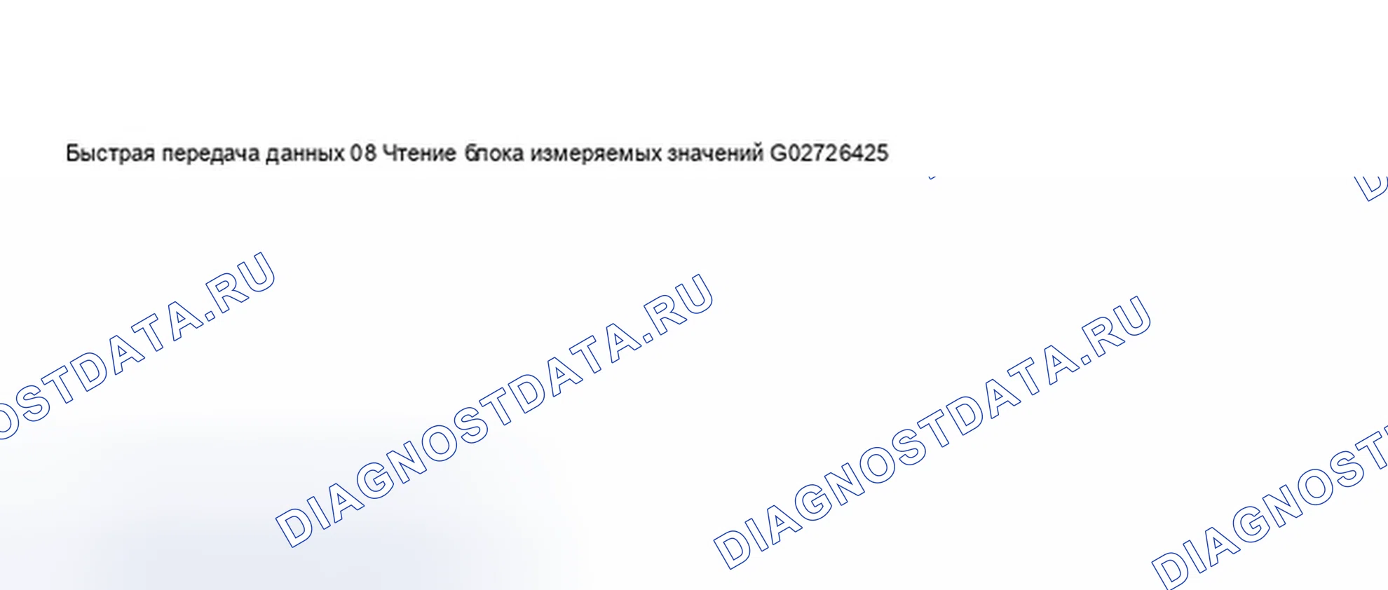Рис. 68: Дисплей сканирующего инструмента V.A.G 1551 - проверка кода готовности (M.Y. 1998) (2 из 4). Audi A8 D2
