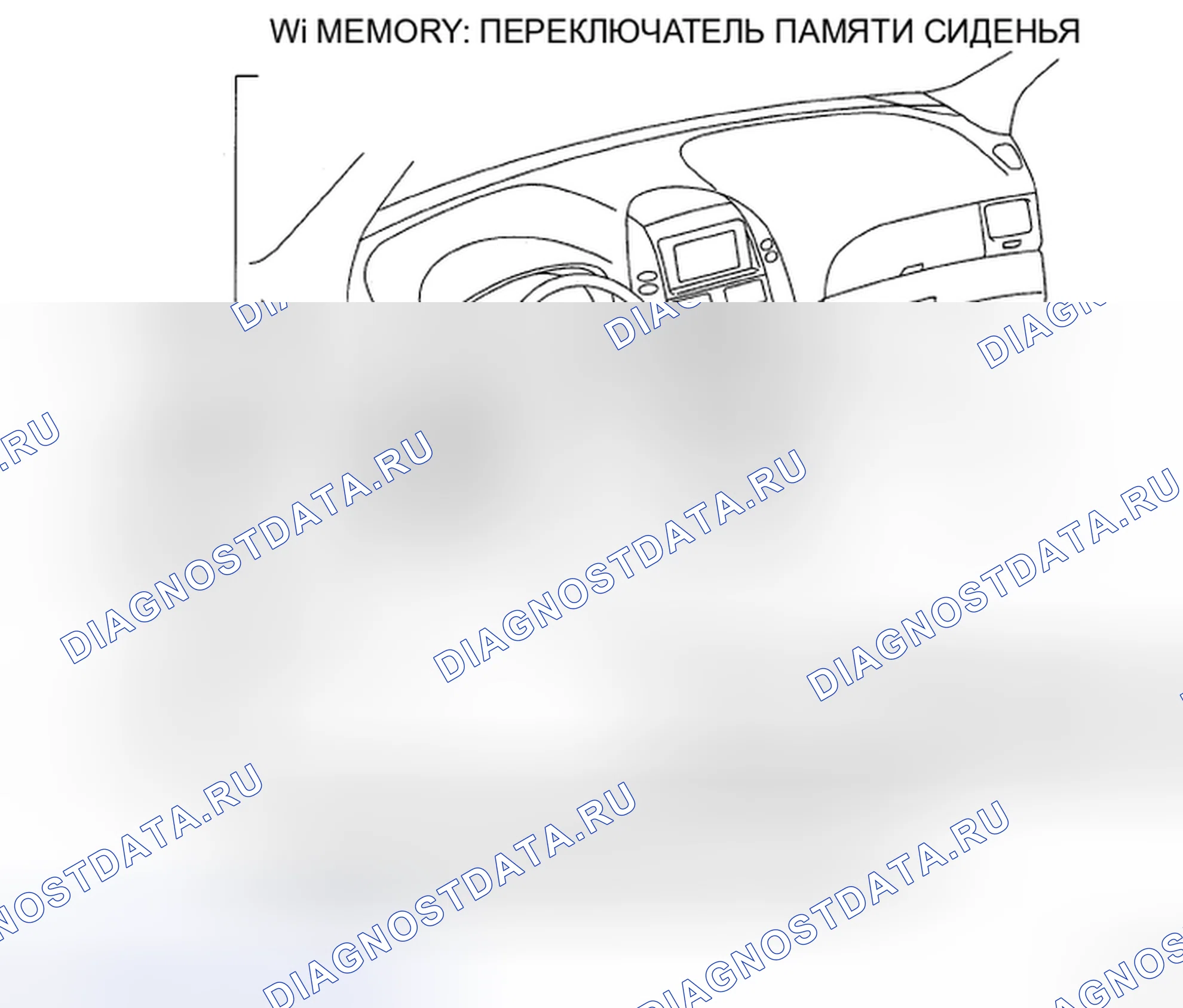 Рис. 249: РАСПОЛОЖЕНИЕ ДЕТАЛЕЙ. Toyota Sienna II рестайлинг