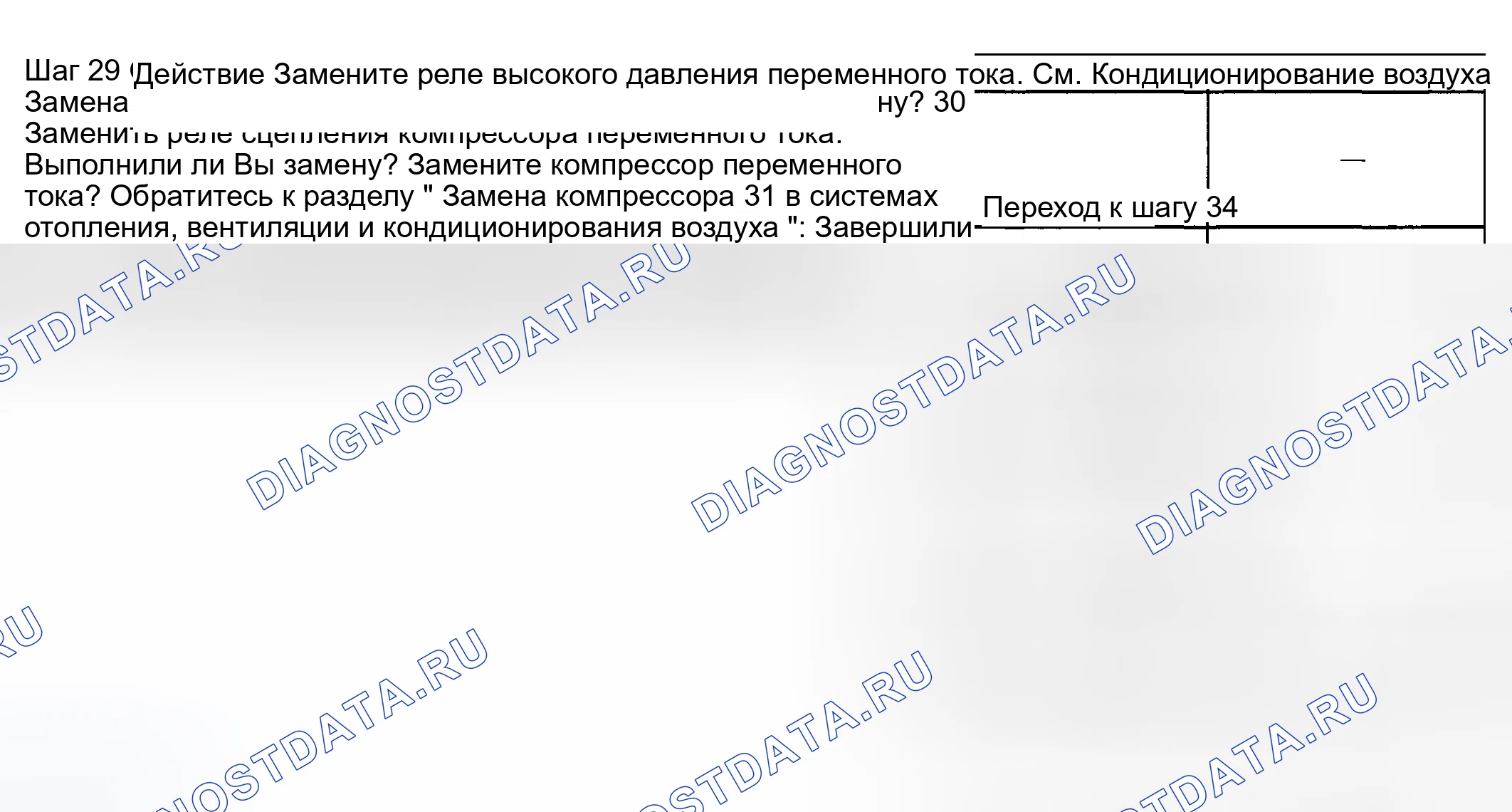 Рис. 34. Hyundai Venue I