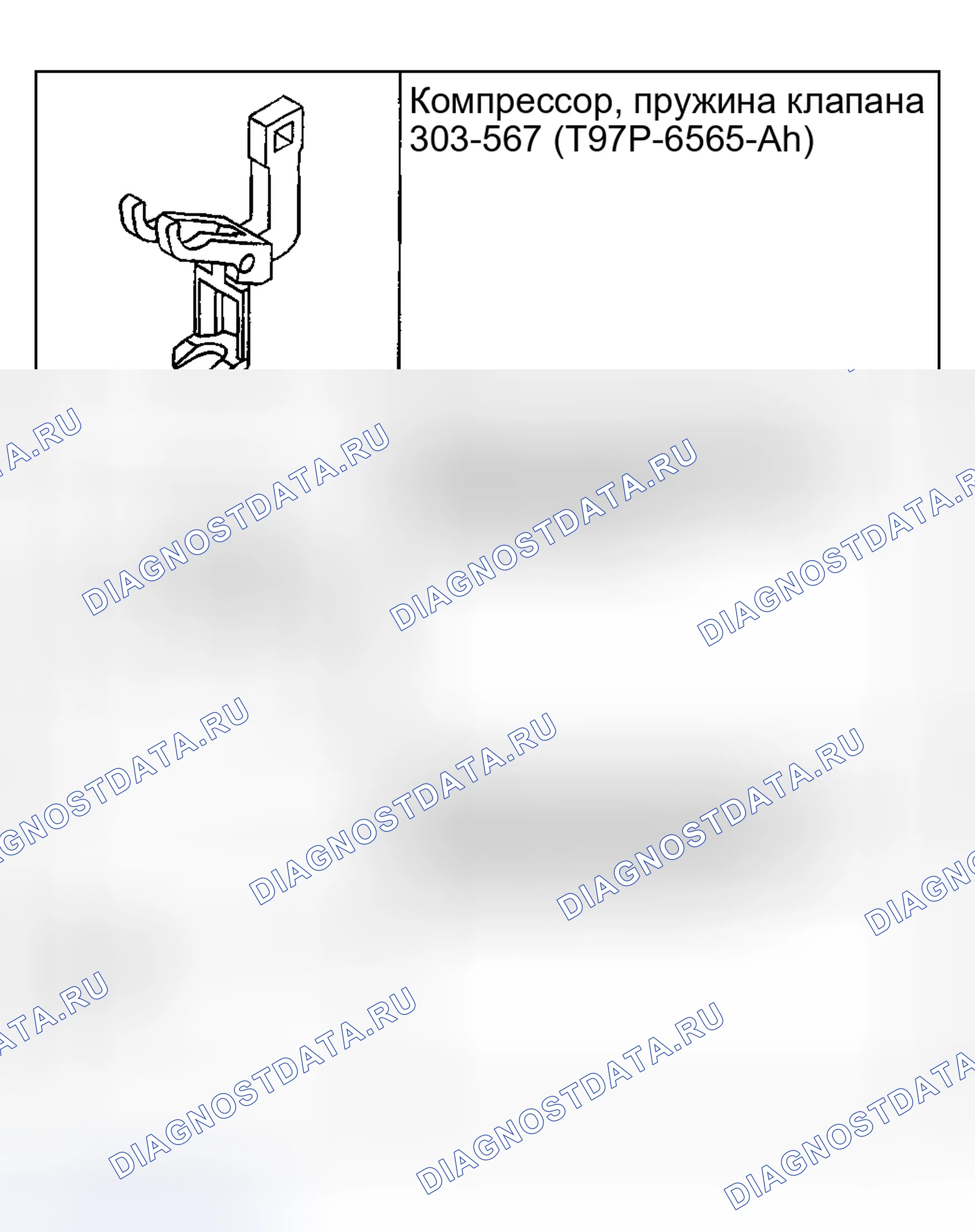 Рис. 661: Специальный инструмент (ы). Hyundai Nexo I