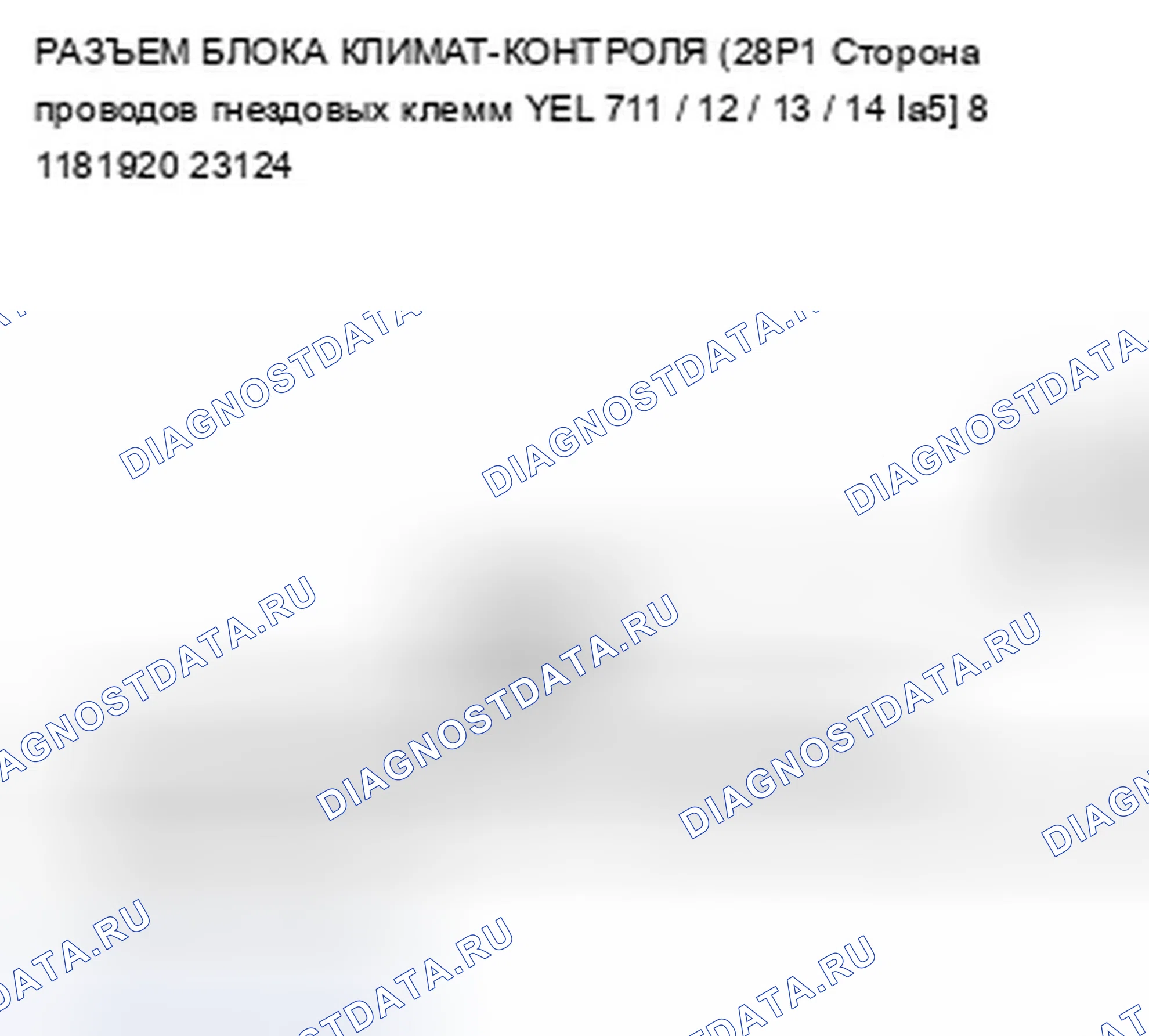 Рис. 374: Индикатор расшифровка кода ошибки B1236 или расшифровка кода ошибки D и ВКЛ. кондиционер: разомкнутый в цепи двигателя управления воздушной смесью пассажира. Acura TSX II