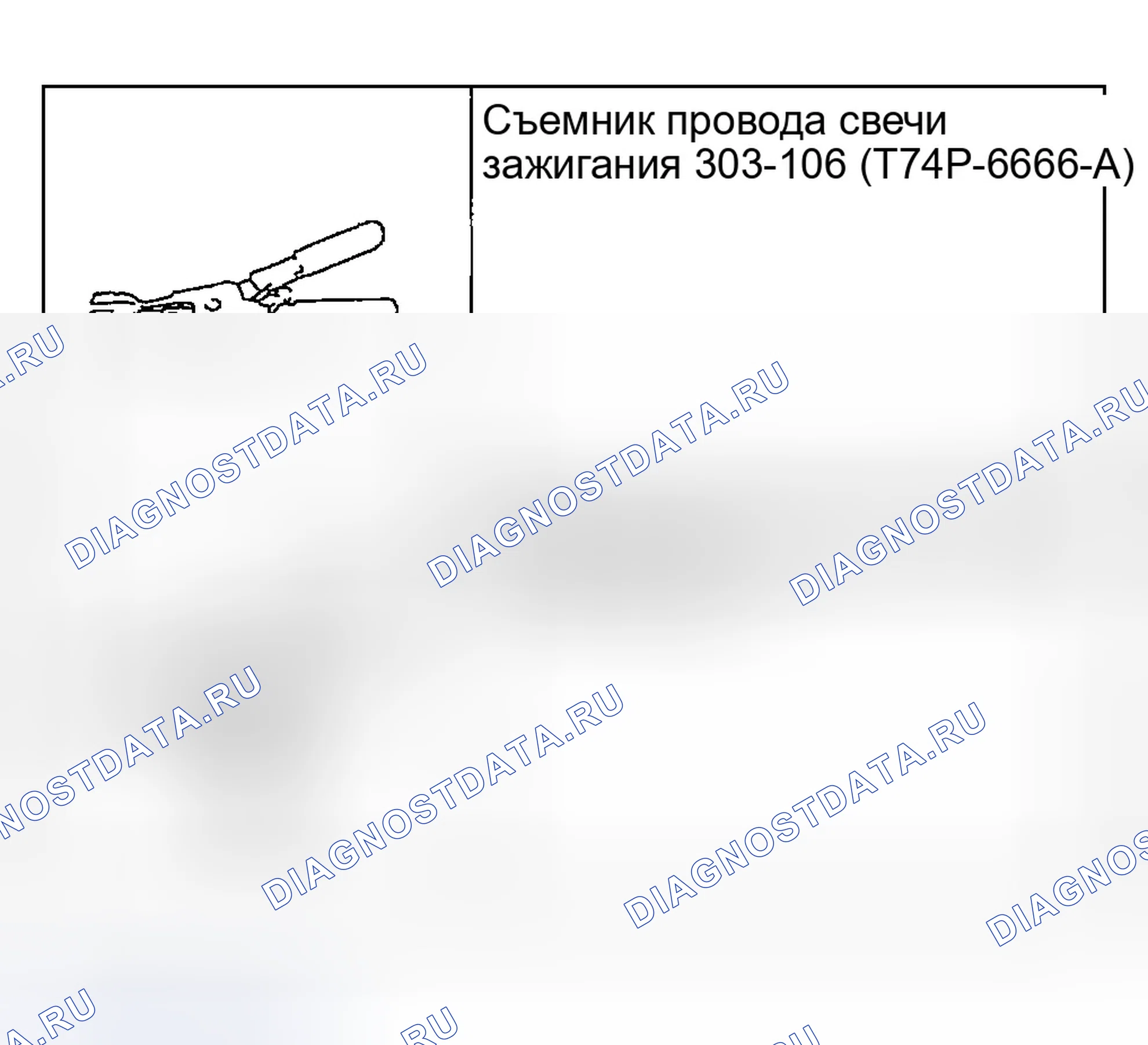 Рис. 236: Специальные инструменты. Ford Explorer Sport Trac I