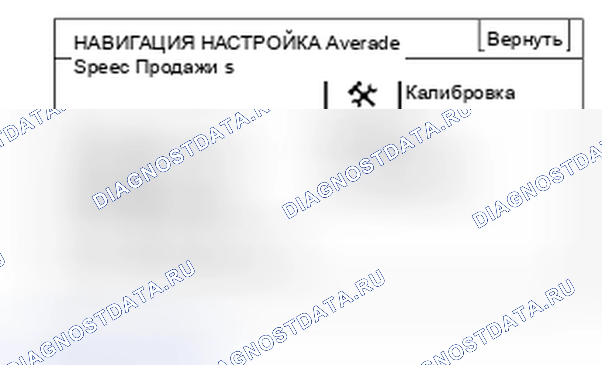 Рис. 33. Mazda 2 I рестайлинг