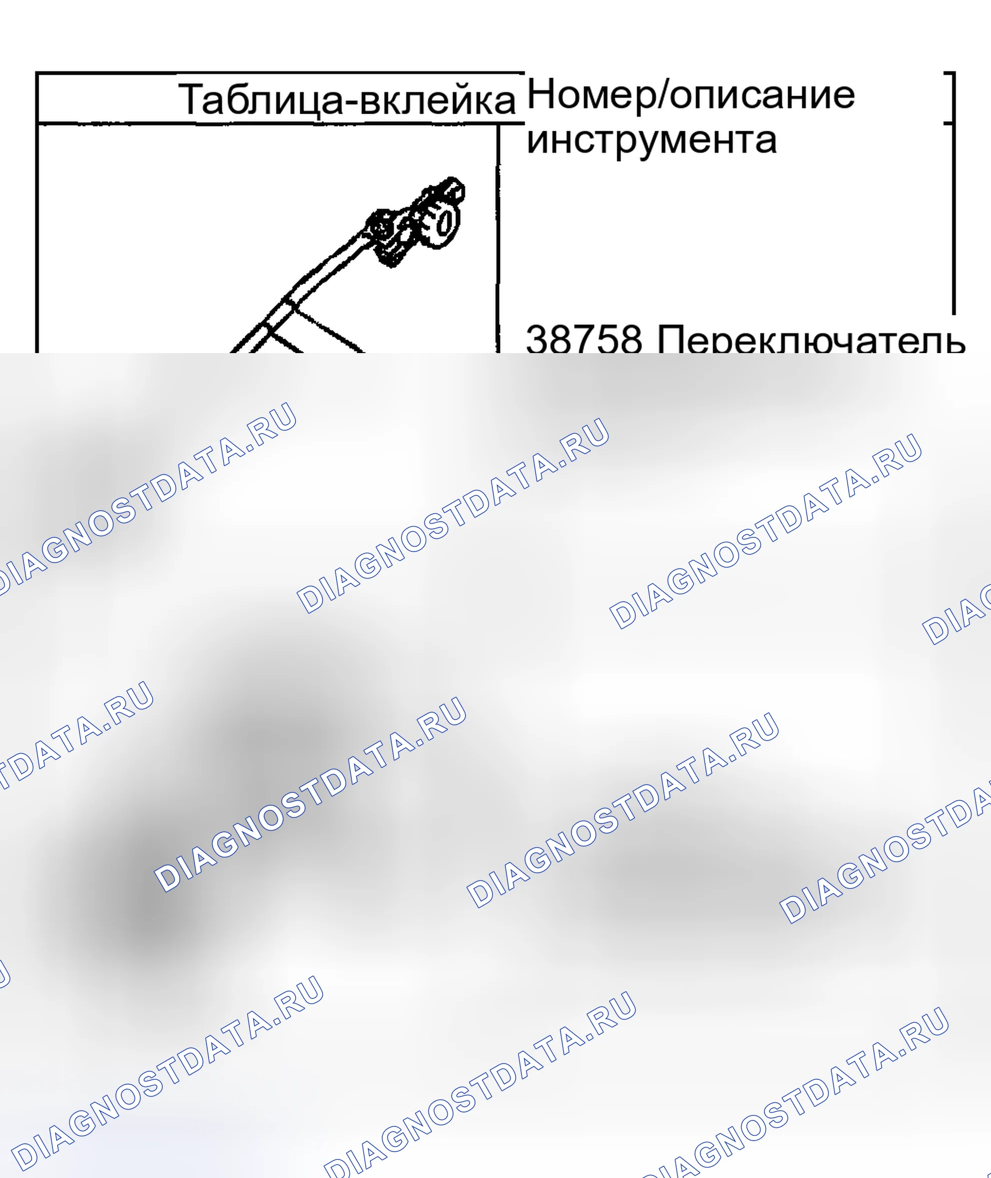 Рис. 44: Специальные инструменты и оборудование. Hyundai Terracan I