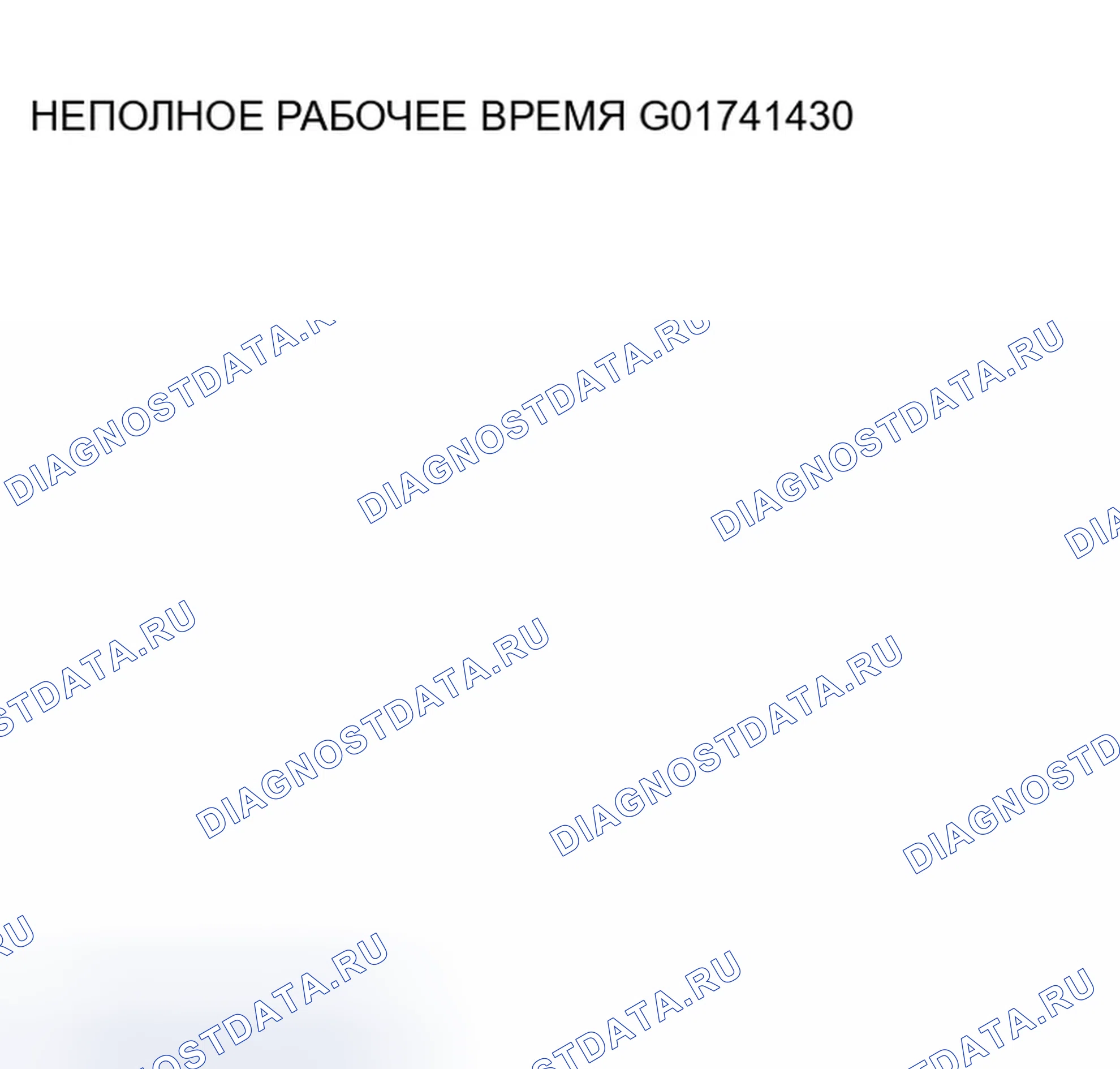 Рис. 38: ИНДИКАТОР НЕПОЛНОГО РАБОЧЕГО ВРЕМЕНИ. Jeep Liberty I