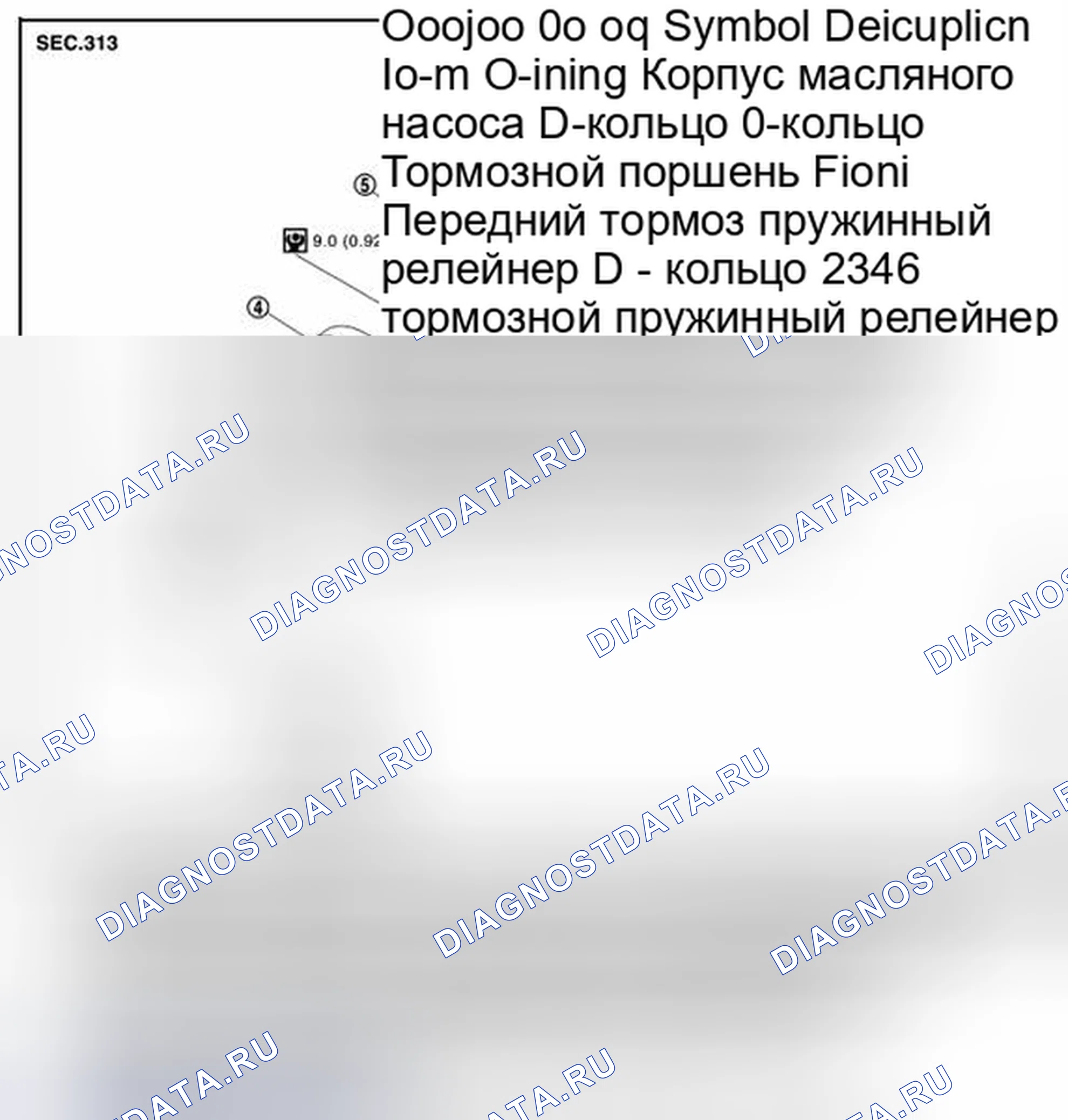 Рис. 102: Разнесенный вид. Nissan 370Z I рестайлинг