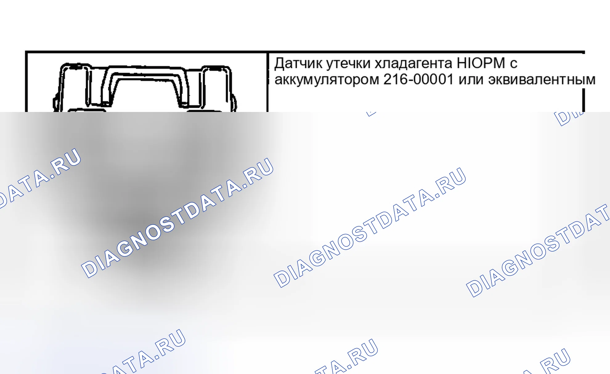 Рис. 719: Электронное обнаружение утечек. Ford Pickup F250 Super Duty I