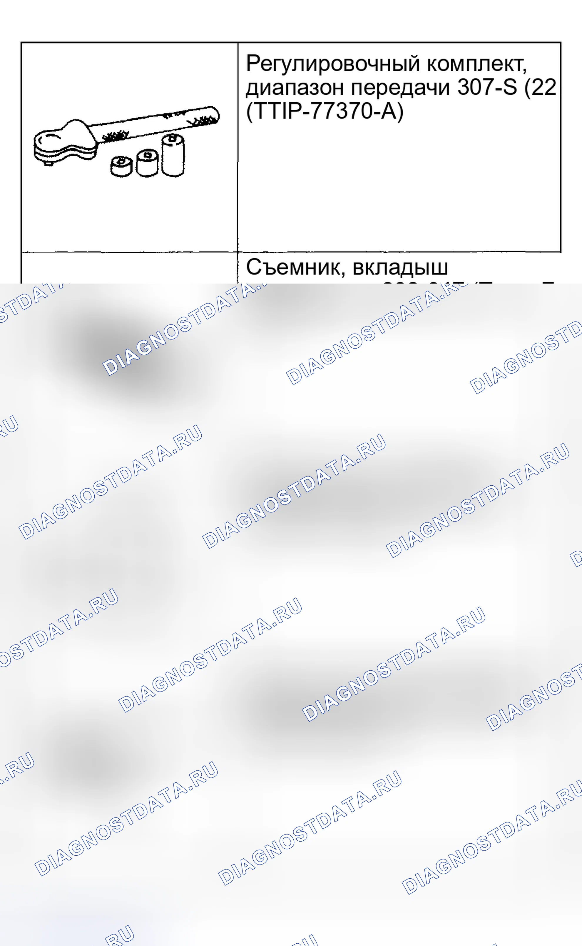 Рис. 43: Специальный инструмент (ы). Hyundai ix20 I рестайлинг