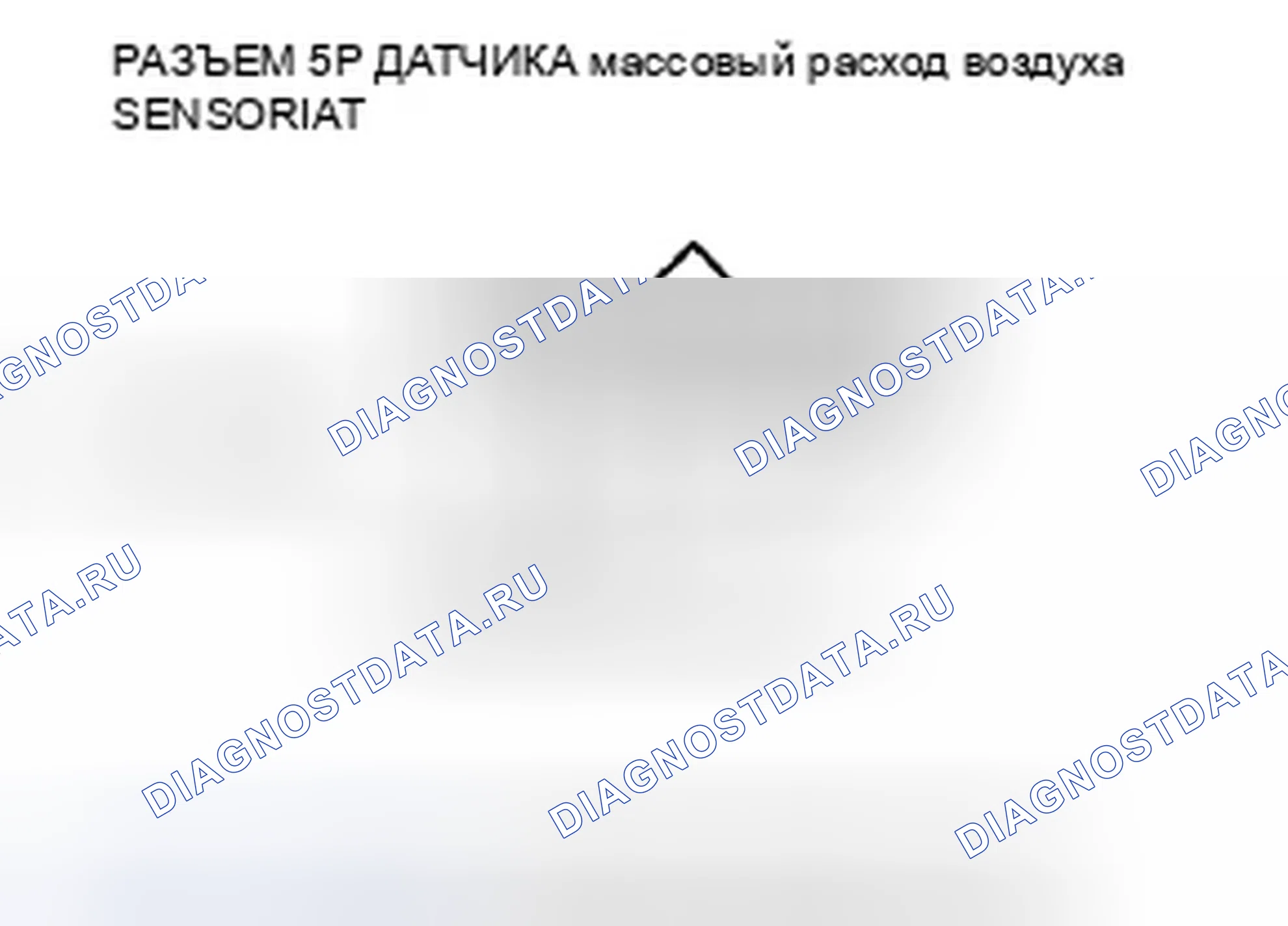 Рис. 549. Honda Civic VIII рестайлинг