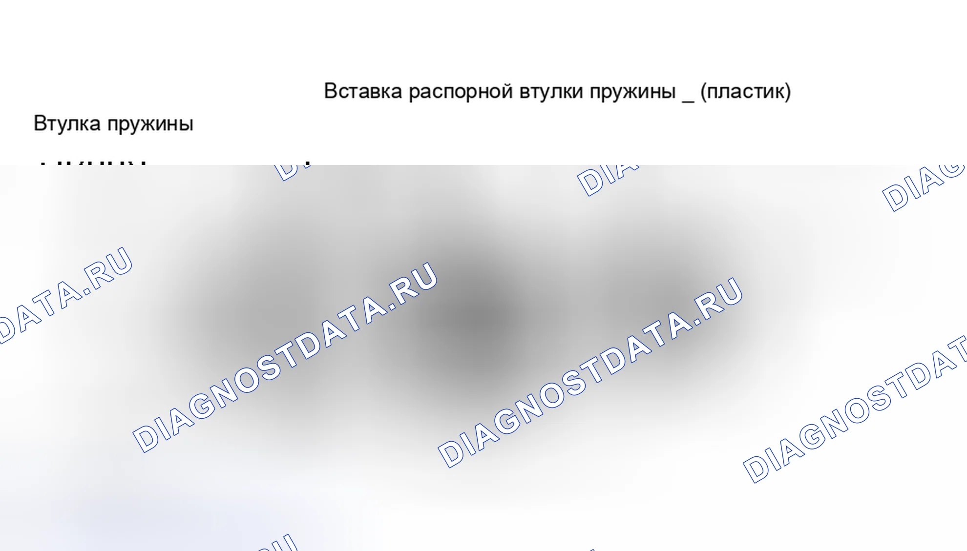 Рис. 9: Повторная сборка. Ford Escort III