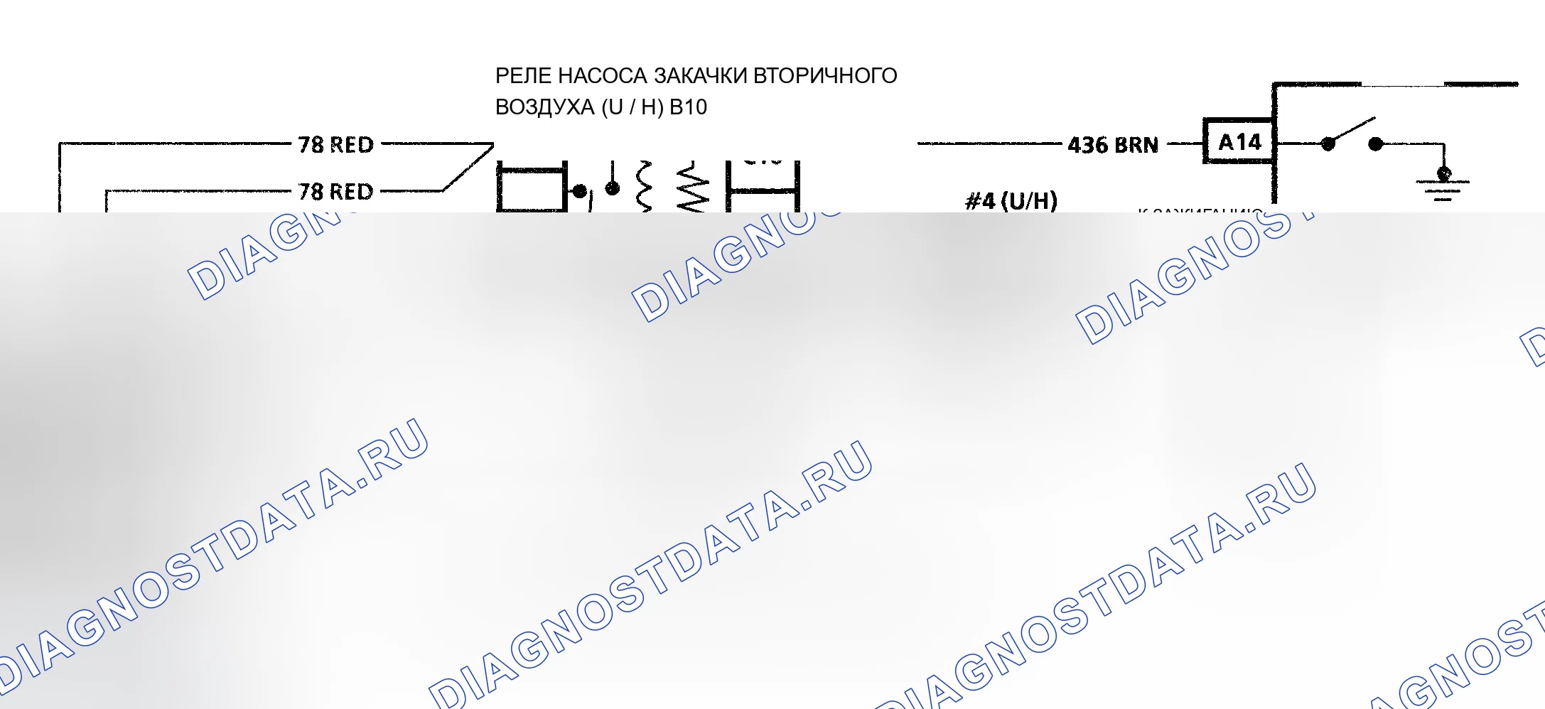 Рис. 118: Схема Code 29 (5.7L) Впрыск вторичного воздуха. Chevrolet Caprice Impala SS 